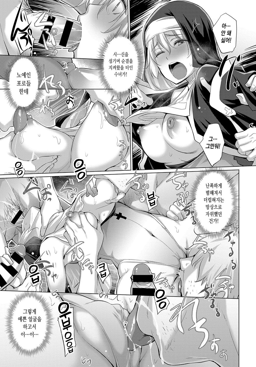 [Miyano Kintarou] Onanie Shitetara Akadama ga Dete Dokka ni Deni Shita! 2 | 자위했더니 빨간 구슬이 나와서 어디론가 전이했다! 2 (COMIC Anthurium 2019-10) [Korean] [Digital] image number 11