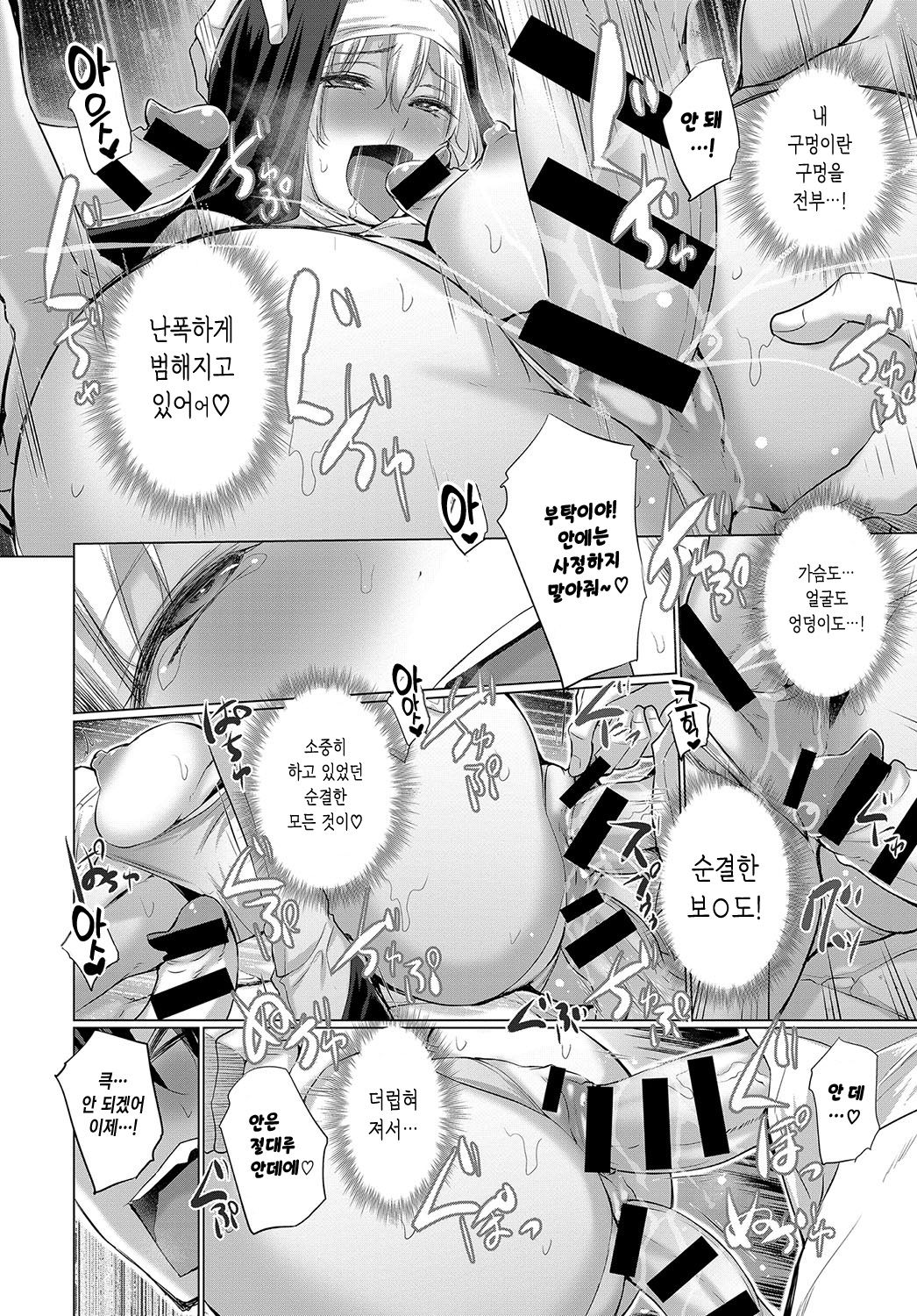 [Miyano Kintarou] Onanie Shitetara Akadama ga Dete Dokka ni Deni Shita! 2 | 자위했더니 빨간 구슬이 나와서 어디론가 전이했다! 2 (COMIC Anthurium 2019-10) [Korean] [Digital] image number 14