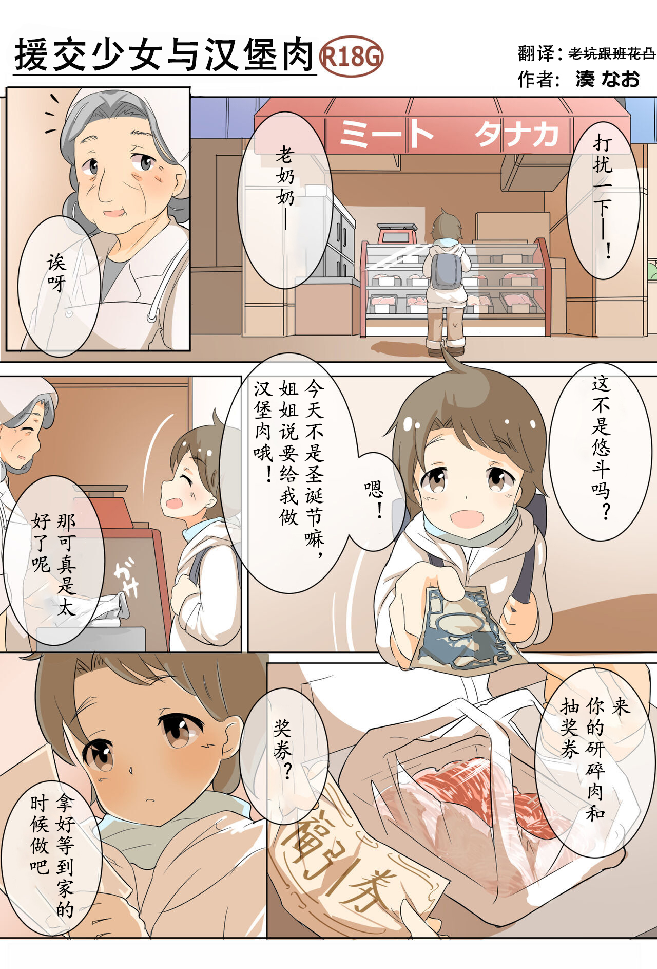 Compensated dating girl and hamburger Bildnummer 1