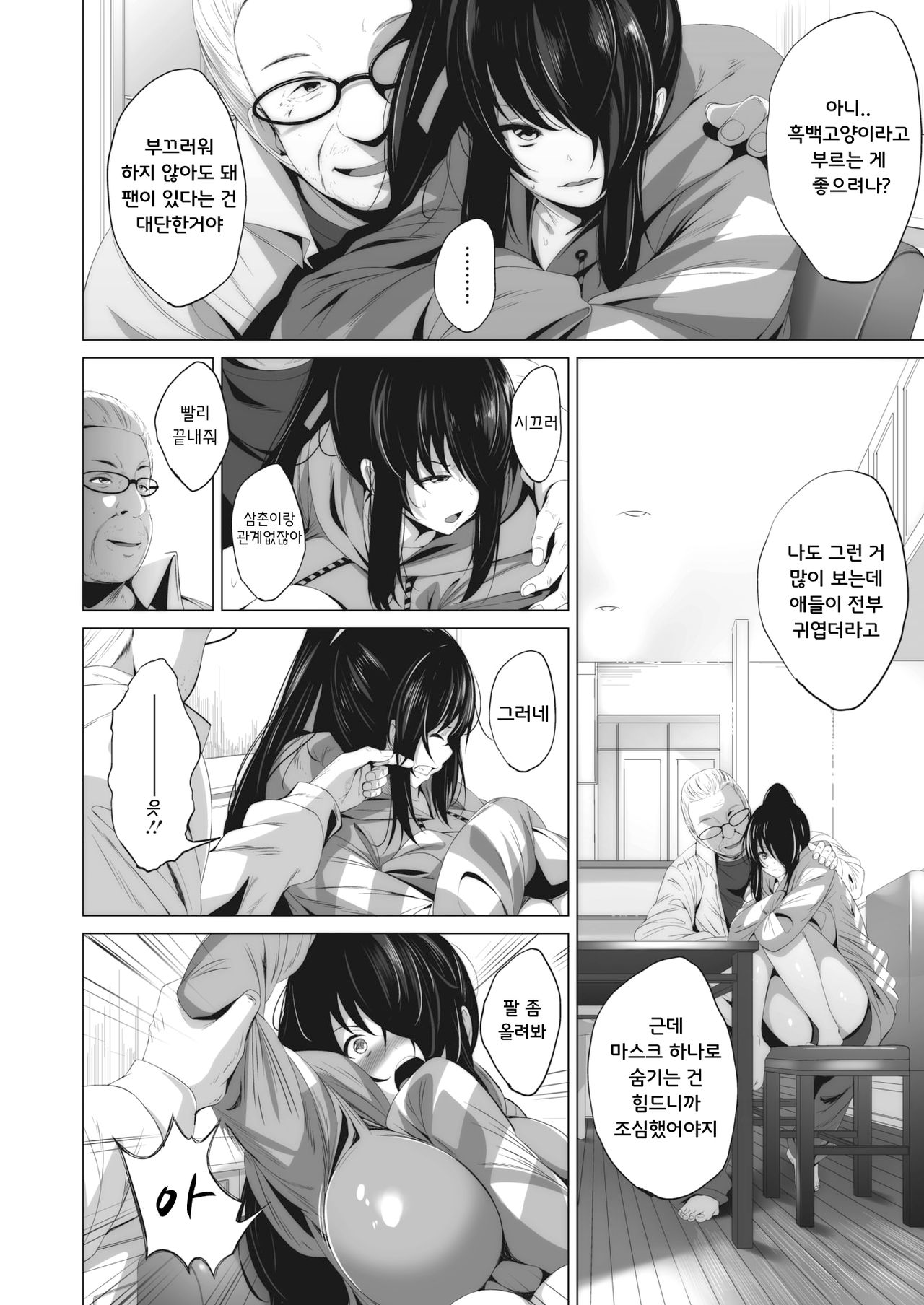 [Fumihiko] BORDERLESS (COMIC HOTMILK 2019-10) [Korean] [Digital] 画像番号 2