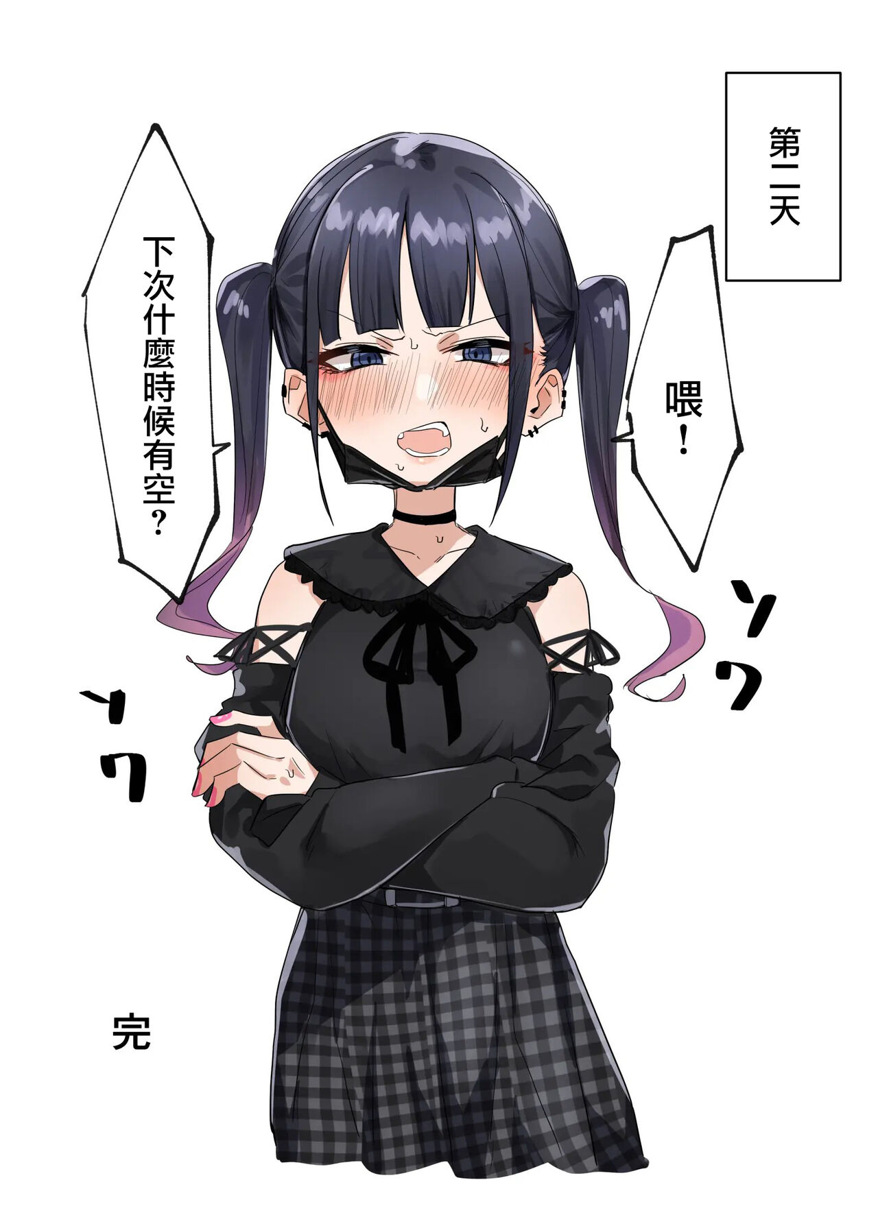 [MM] Jirai Onna 2 [Chinese] [忆之风汉化组] imagen número 7