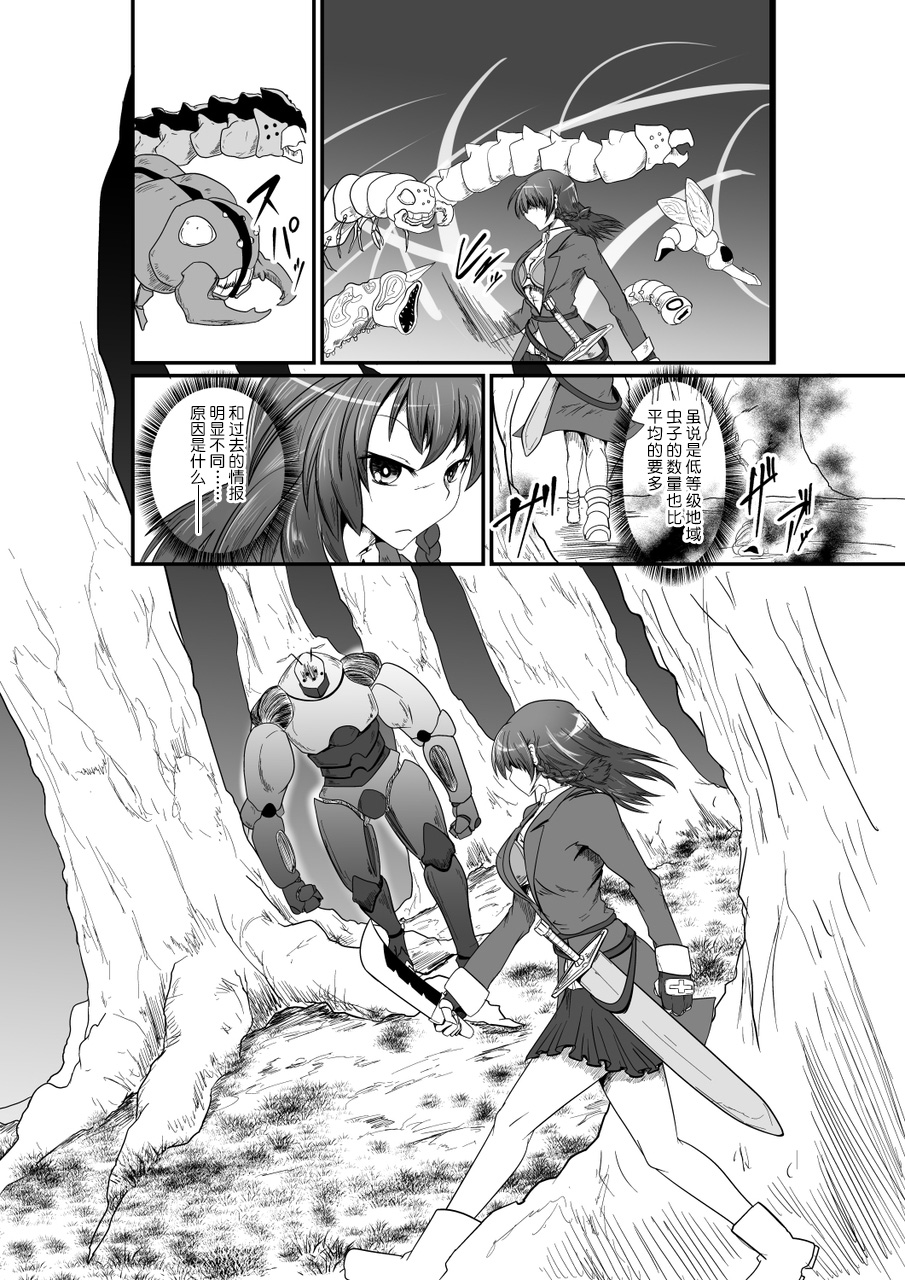 [purgatory (Shaa)] B.G.FOREST -Zenpen- [Chinese] [不咕鸟汉化组] [Digital] 画像番号 3