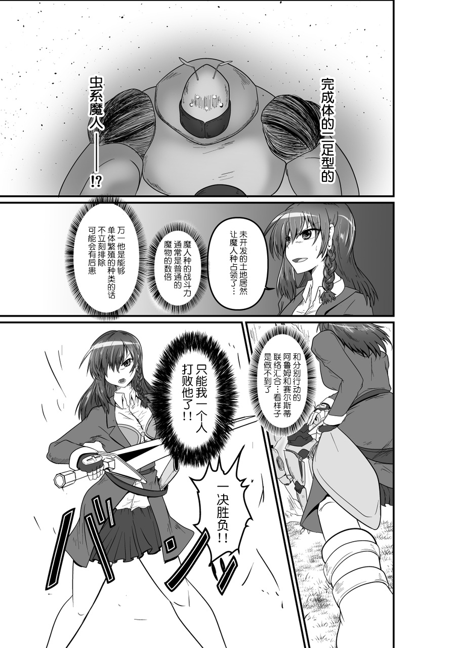 [purgatory (Shaa)] B.G.FOREST -Zenpen- [Chinese] [不咕鸟汉化组] [Digital] 画像番号 4