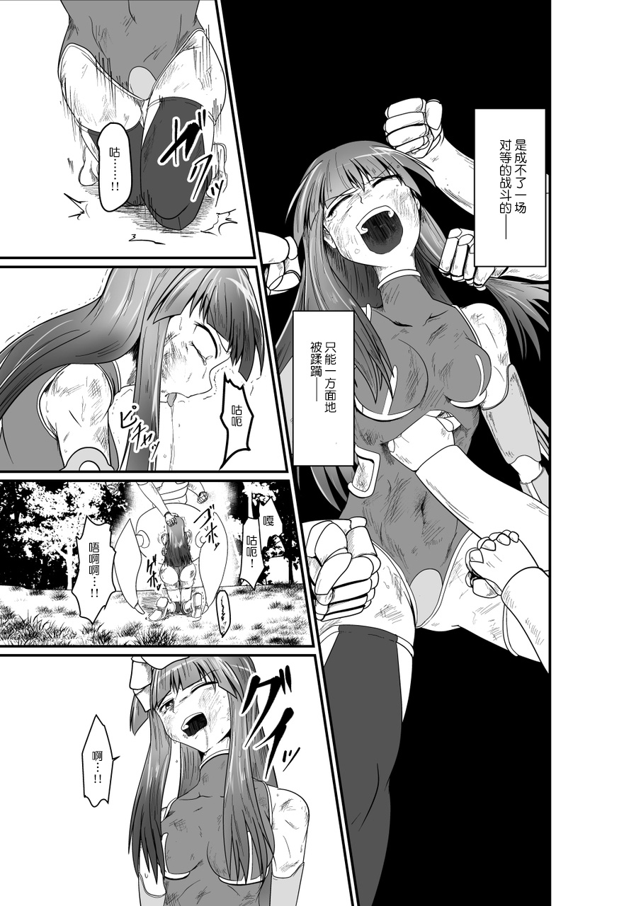 [purgatory (Shaa)] B.G.FOREST -Zenpen- [Chinese] [不咕鸟汉化组] [Digital] 画像番号 8