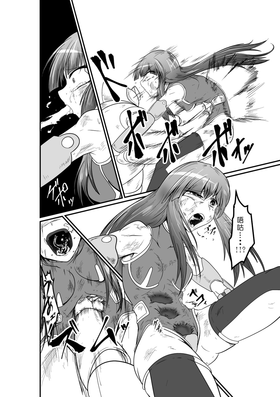 [purgatory (Shaa)] B.G.FOREST -Zenpen- [Chinese] [不咕鸟汉化组] [Digital] 画像番号 9