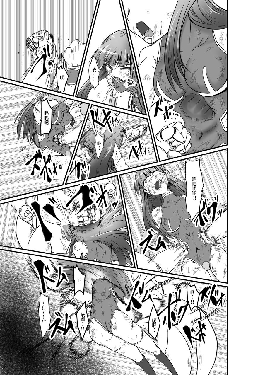 [purgatory (Shaa)] B.G.FOREST -Zenpen- [Chinese] [不咕鸟汉化组] [Digital] 画像番号 10