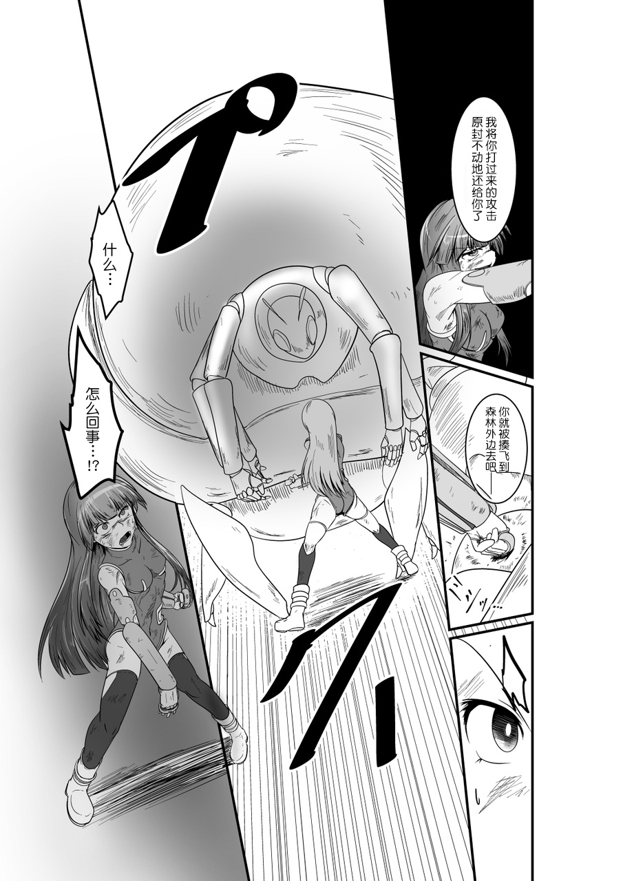 [purgatory (Shaa)] B.G.FOREST -Zenpen- [Chinese] [不咕鸟汉化组] [Digital] 画像番号 14