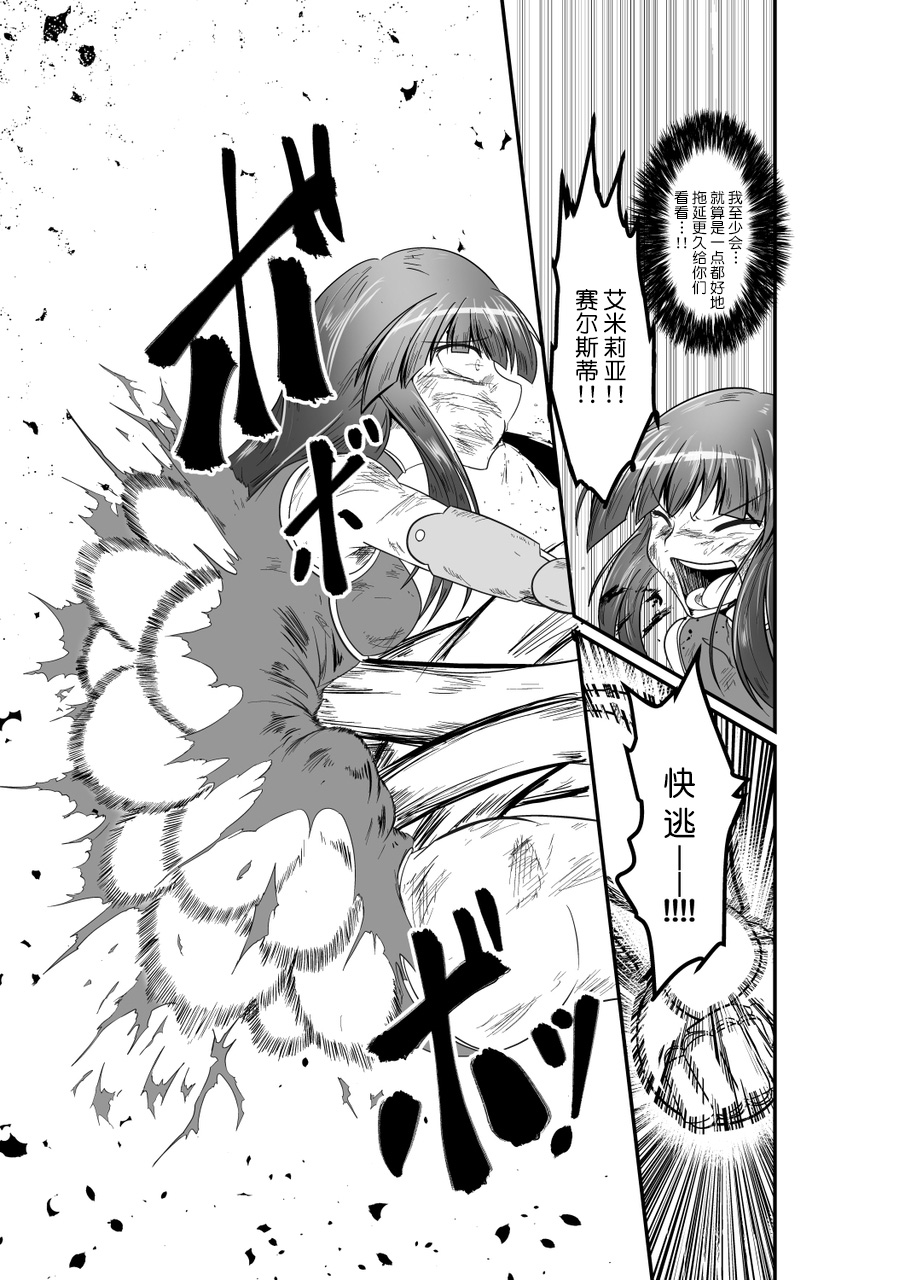 [purgatory (Shaa)] B.G.FOREST -Zenpen- [Chinese] [不咕鸟汉化组] [Digital] 画像番号 18