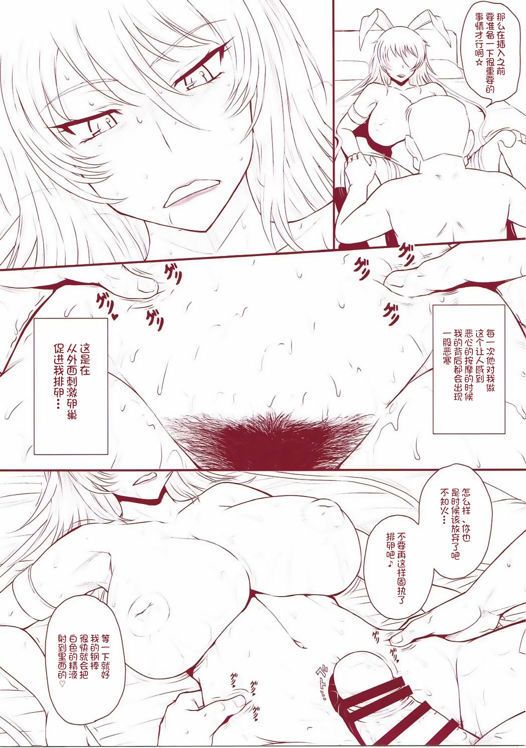 (C88) [Moon Ruler (Tsukino Jyogi)] Yazaki x Shiranui Tanetsuke Sex (Taimanin Yukikaze) [Chinese] [不咕鸟汉化组] 画像番号 3