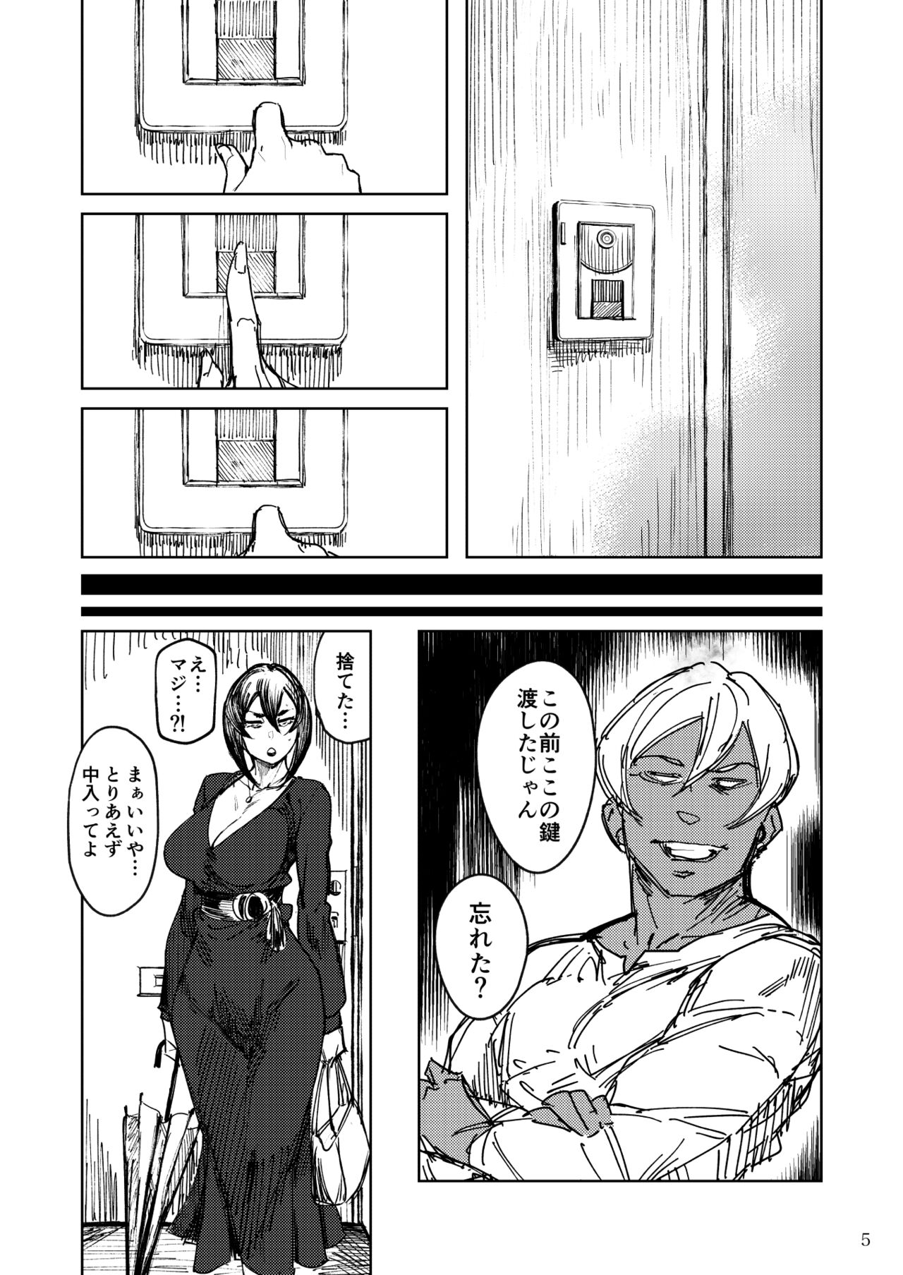 [Isocurve (Allegro)] Special EXtra FRIEND SeFrie Tsuma Yukari Vol.02 RE [Sample] numero di immagine  3