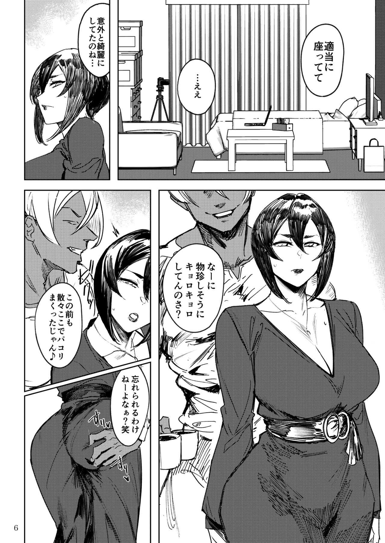 [Isocurve (Allegro)] Special EXtra FRIEND SeFrie Tsuma Yukari Vol.02 RE [Sample] numero di immagine  4