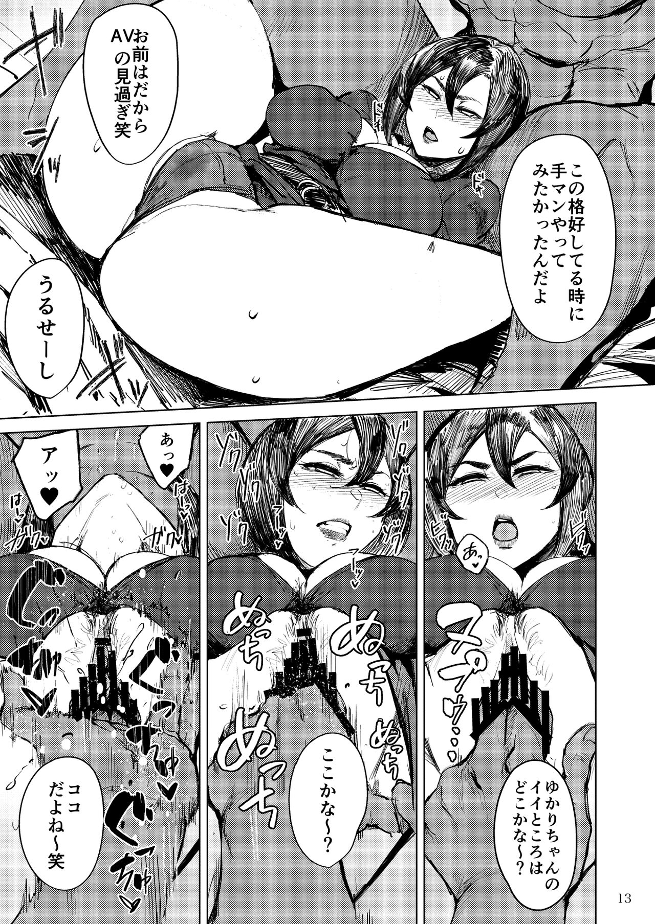 [Isocurve (Allegro)] Special EXtra FRIEND SeFrie Tsuma Yukari Vol.02 RE [Sample] numero di immagine  7