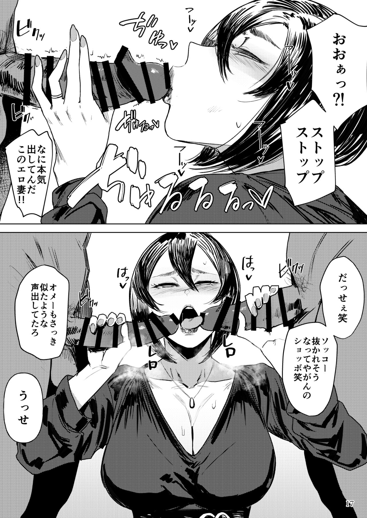 [Isocurve (Allegro)] Special EXtra FRIEND SeFrie Tsuma Yukari Vol.02 RE [Sample] numero di immagine  9