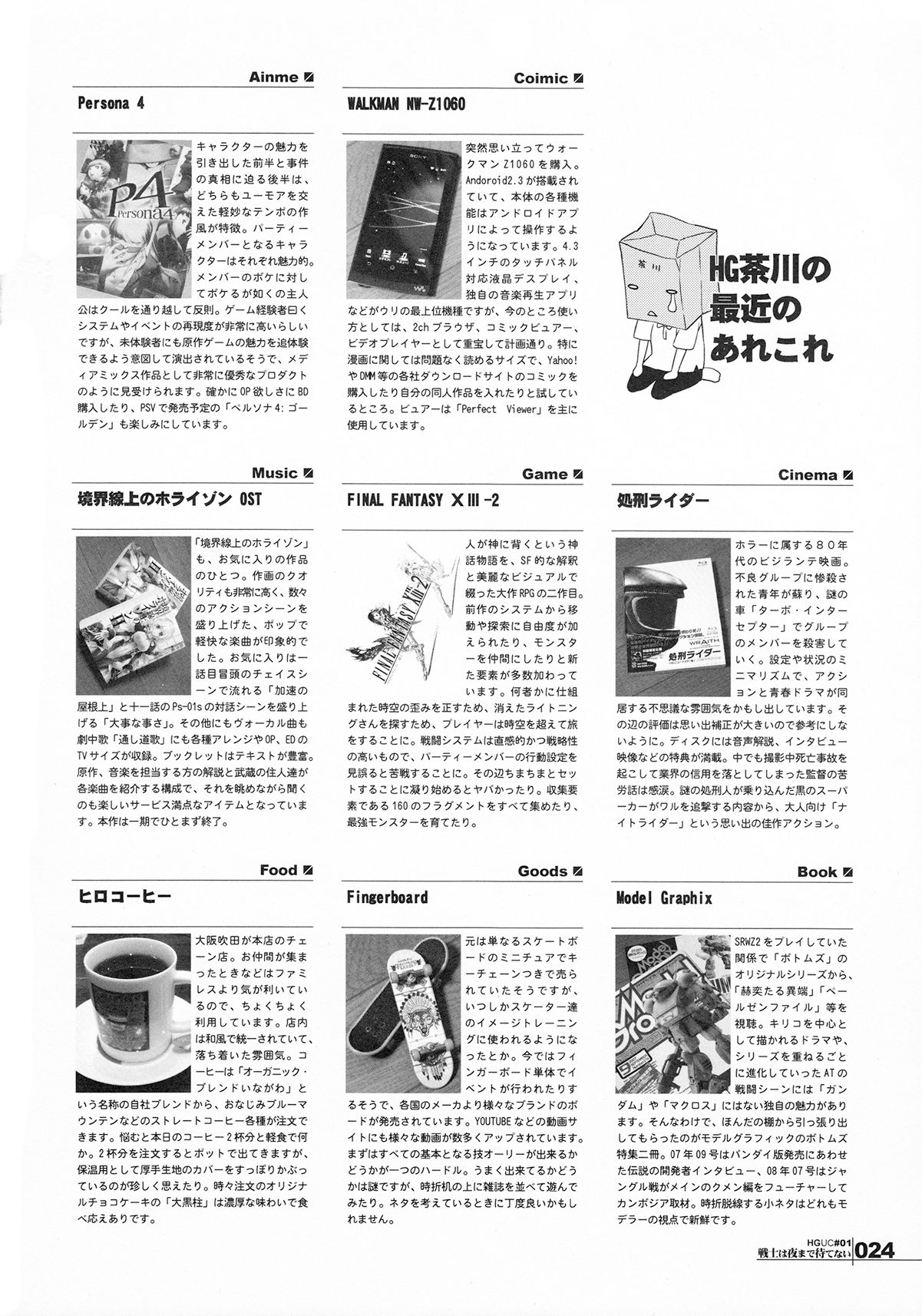 (Futaket 8) [HGH (HG Chagawa)] HGUC#01::Senshi ha Yoru Made Mate Nai (Mahou Shoujo Lyrical Nanoha) (Chinese) Bildnummer 24