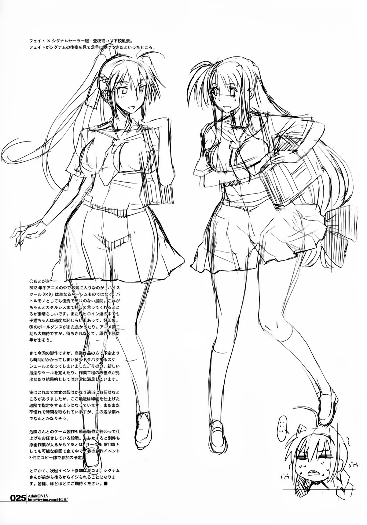 (Futaket 8) [HGH (HG Chagawa)] HGUC#01::Senshi ha Yoru Made Mate Nai (Mahou Shoujo Lyrical Nanoha) (Chinese) Bildnummer 25