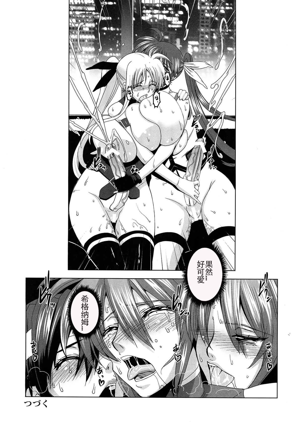 (C82) [HGH (HG Chagawa)] HGUC#02 Senshi wa Hakudaku ni Musebi Naku (Mahou Shoujo Lyrical Nanoha) (Chinese) 画像番号 19