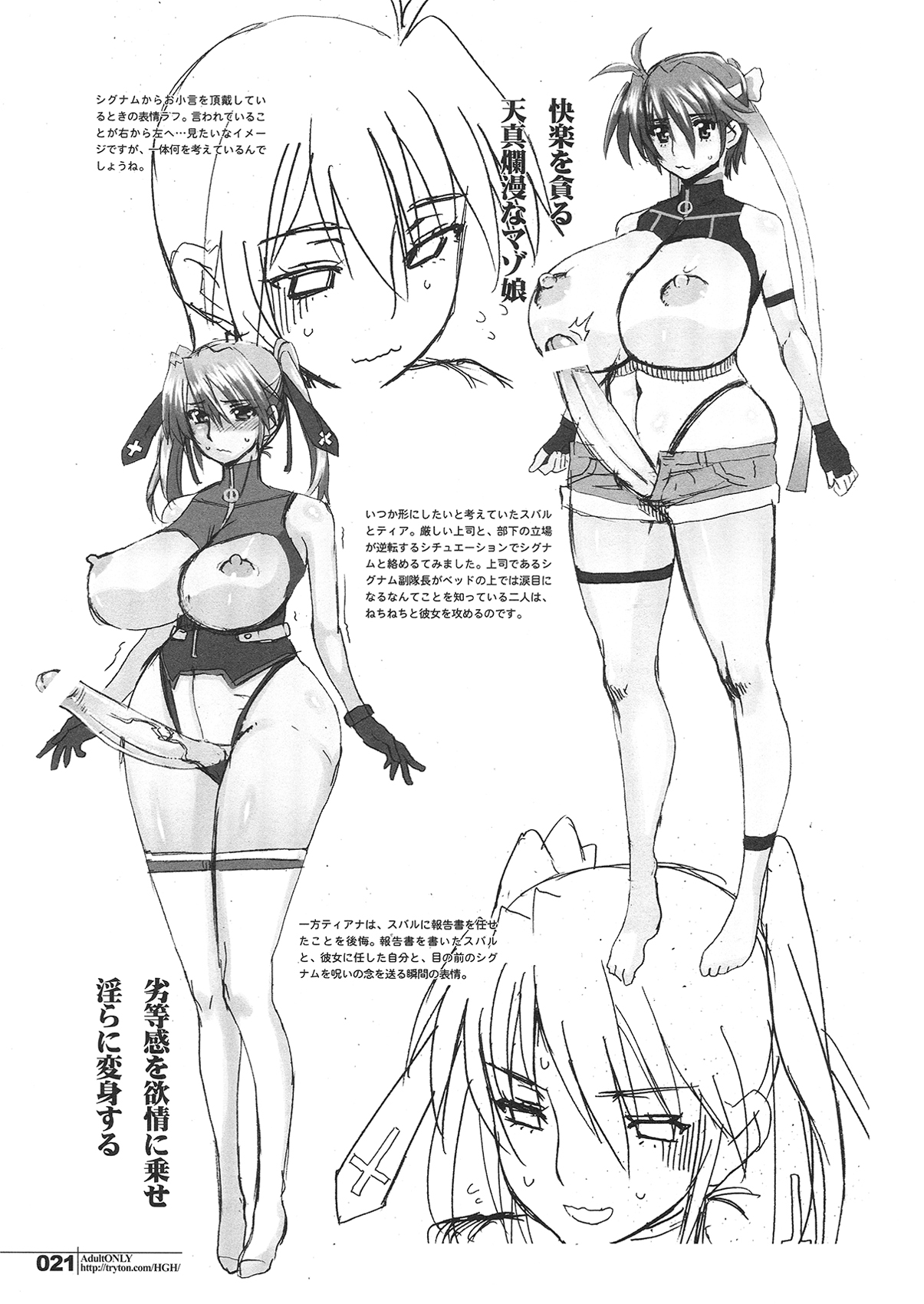 (C82) [HGH (HG Chagawa)] HGUC#02 Senshi wa Hakudaku ni Musebi Naku (Mahou Shoujo Lyrical Nanoha) (Chinese) 画像番号 21
