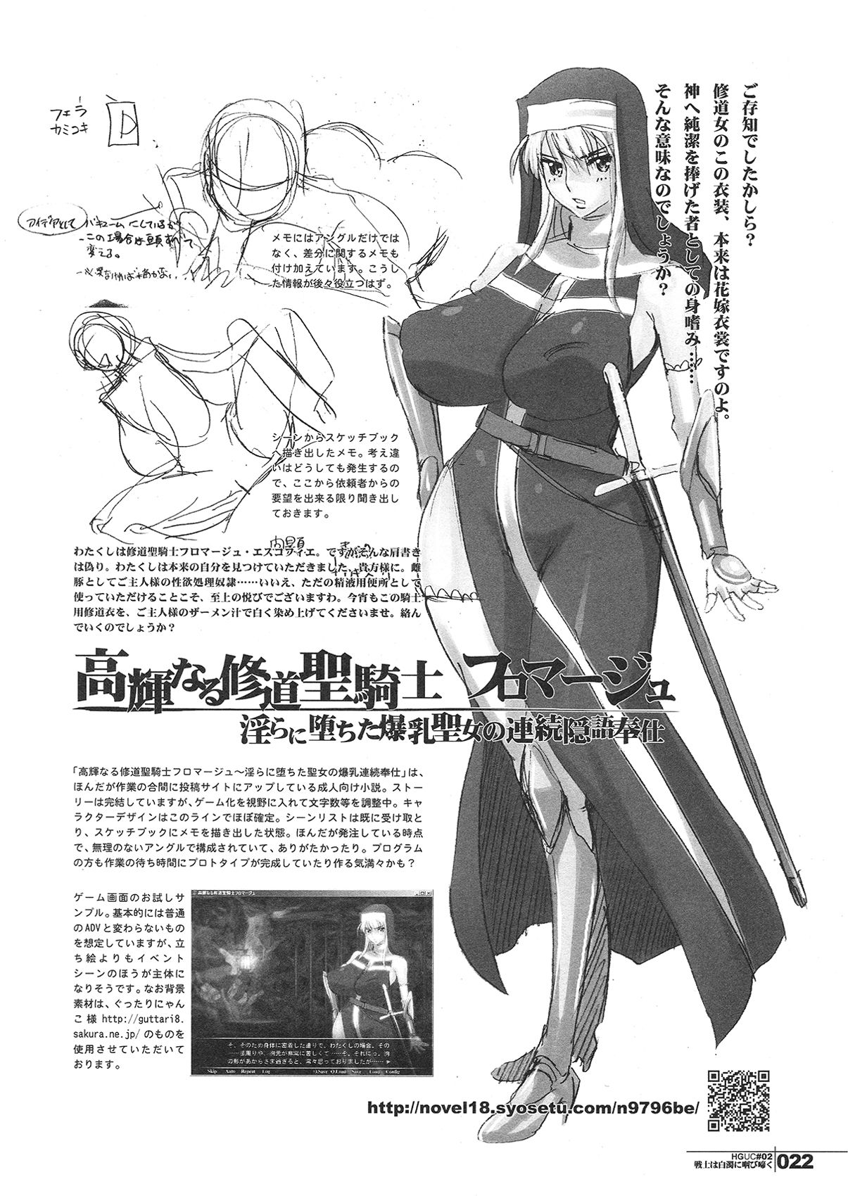 (C82) [HGH (HG Chagawa)] HGUC#02 Senshi wa Hakudaku ni Musebi Naku (Mahou Shoujo Lyrical Nanoha) (Chinese) 画像番号 22