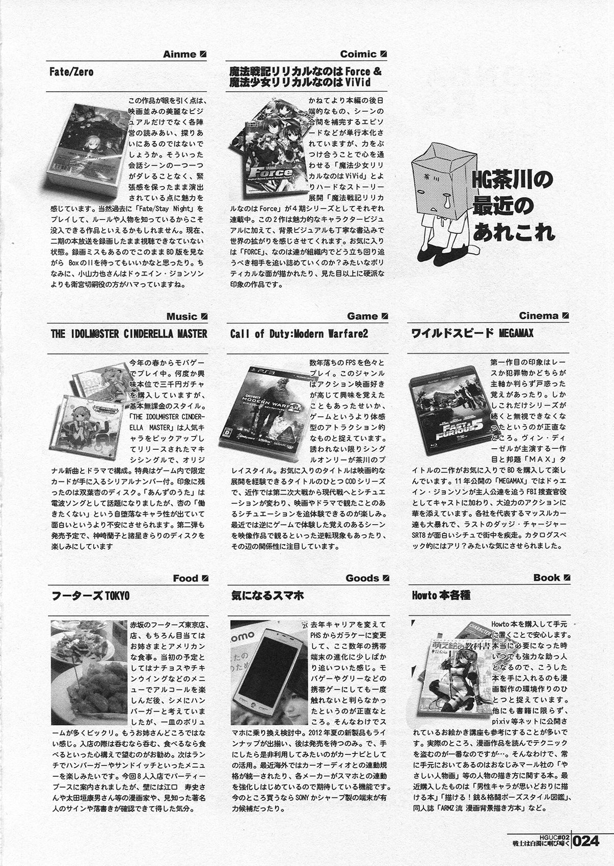 (C82) [HGH (HG Chagawa)] HGUC#02 Senshi wa Hakudaku ni Musebi Naku (Mahou Shoujo Lyrical Nanoha) (Chinese) 画像番号 24