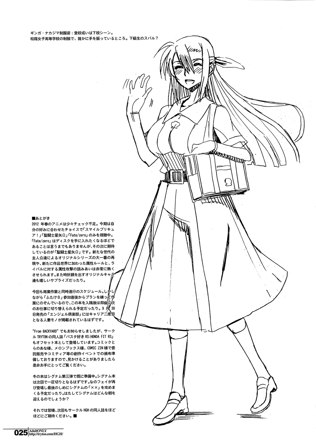 (C82) [HGH (HG Chagawa)] HGUC#02 Senshi wa Hakudaku ni Musebi Naku (Mahou Shoujo Lyrical Nanoha) (Chinese) 画像番号 25