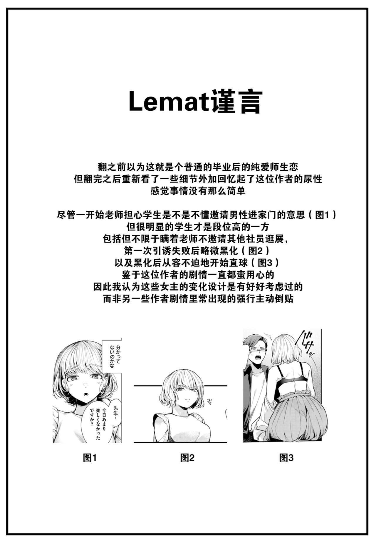 [Senoo Hibiteru] Sekishun no Jou (COMIC Shitsurakuten 2023-06) [Chinese] [大鸟可不敢乱转汉化] [Digital] image number 26