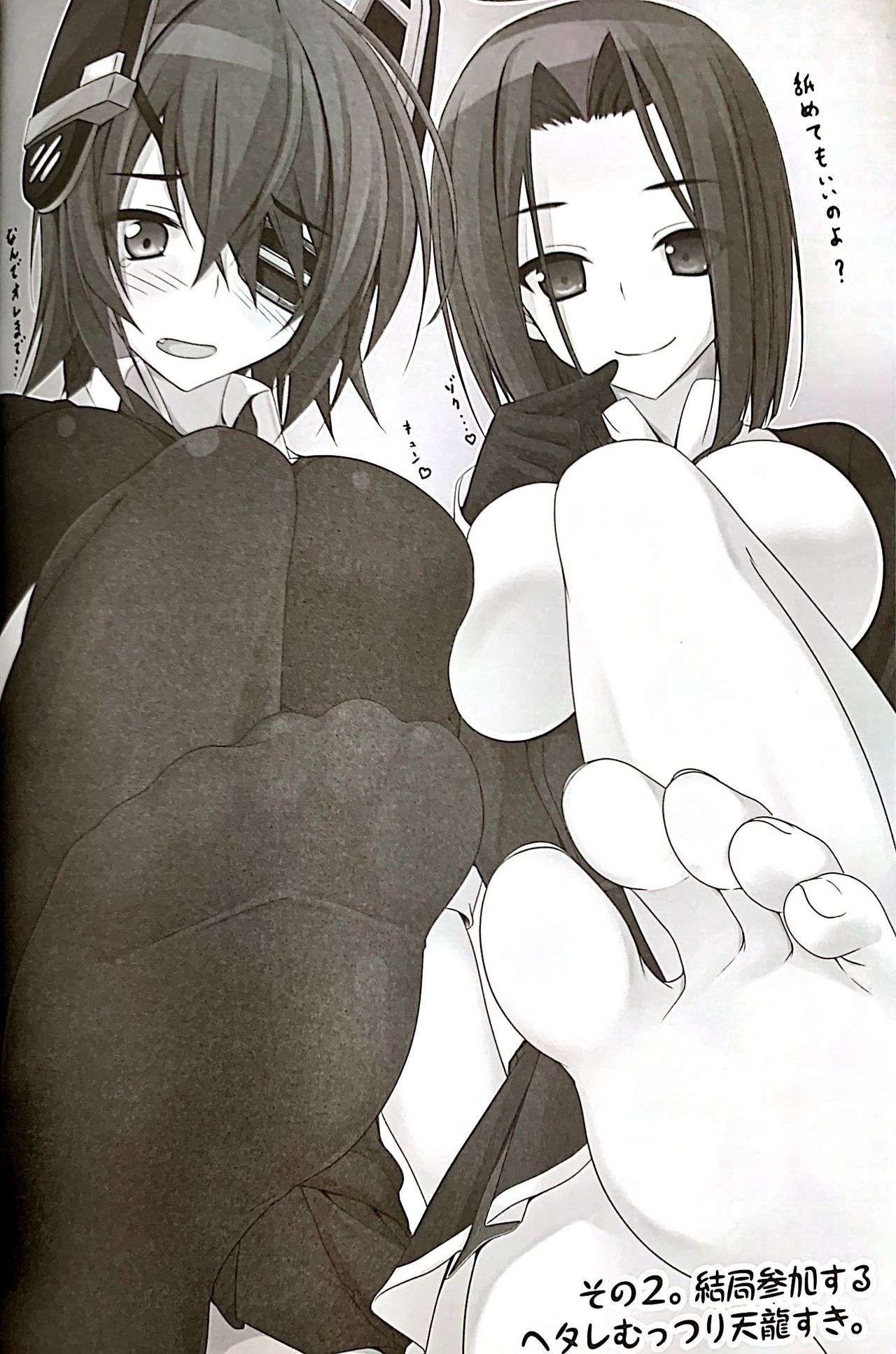 (C85) [Chural-an (Naturalton)] Mushiro Iku-tachi ni Gohoubi Morau Hon (Kantai Collection -KanColle-) 画像番号 11