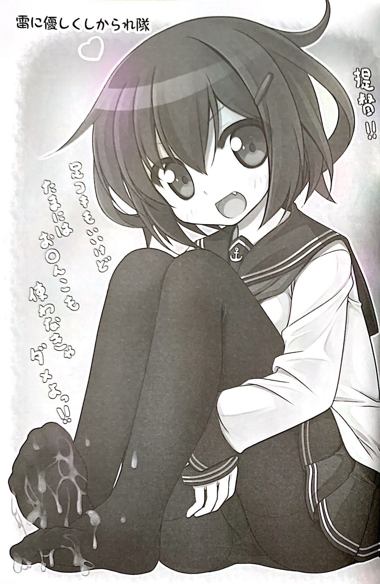 (C85) [Chural-an (Naturalton)] Mushiro Iku-tachi ni Gohoubi Morau Hon (Kantai Collection -KanColle-) 画像番号 12