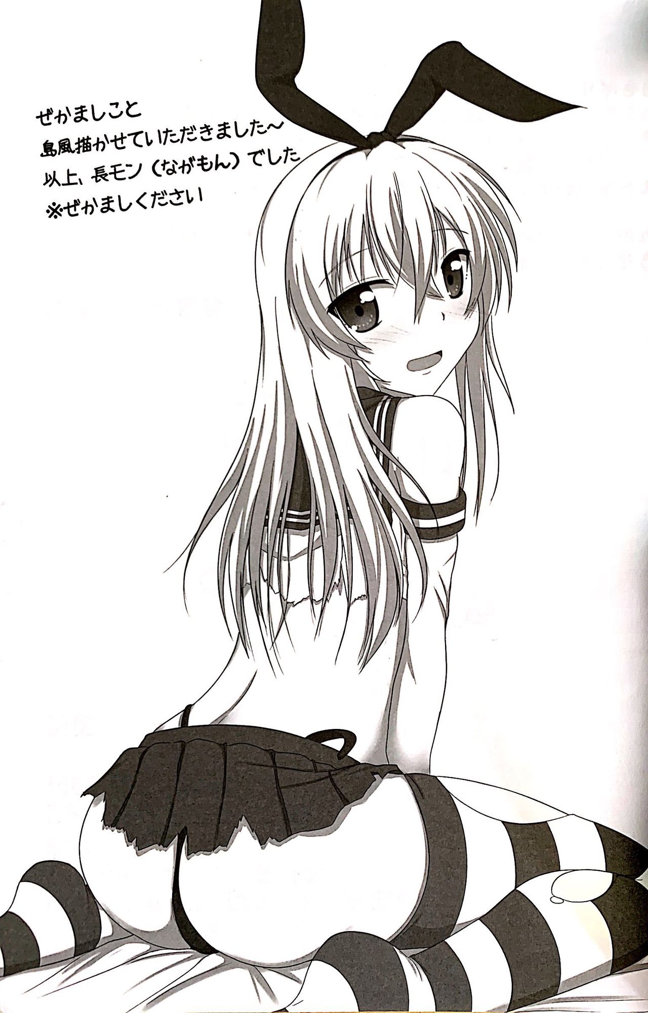 (C85) [Chural-an (Naturalton)] Mushiro Iku-tachi ni Gohoubi Morau Hon (Kantai Collection -KanColle-) 画像番号 16