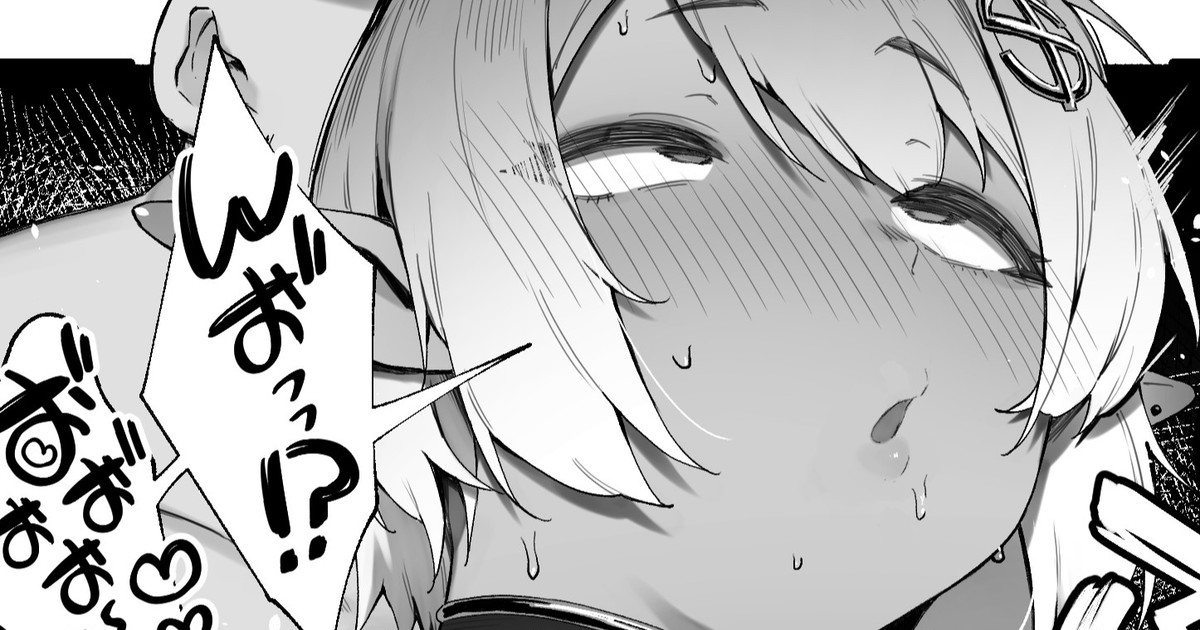 [Nigiri Usagi] Dark Elf-san to Noroi no Soubi 4 image number 1