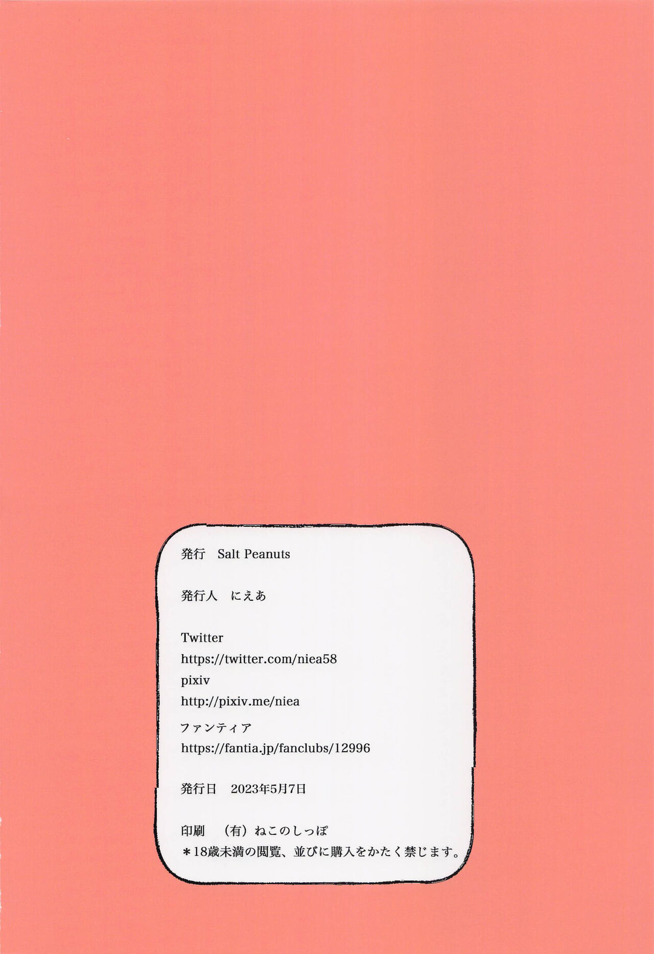 (COMIC1☆22) [Salt Peanuts (Niea)] You're My Thrill (Toaru Kagaku no Railgun) [Chinese] imagen número 22