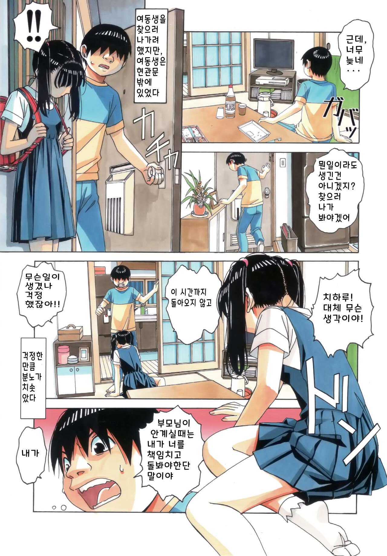 [Otonano Gu-wa (Yamada Tarou (Kamei))] Imoimo Yuugi - Sisters Game [korean] 图片编号 18