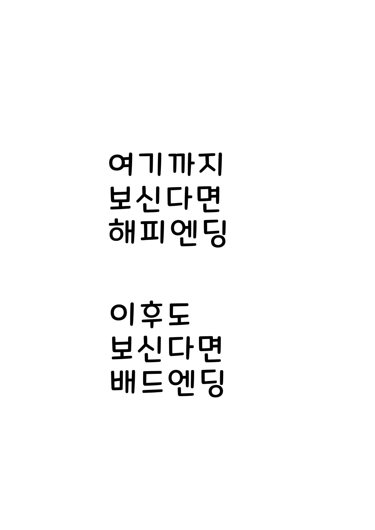 [Otonano Gu-wa (Yamada Tarou (Kamei))] Imoimo Yuugi - Sisters Game [korean] 图片编号 32