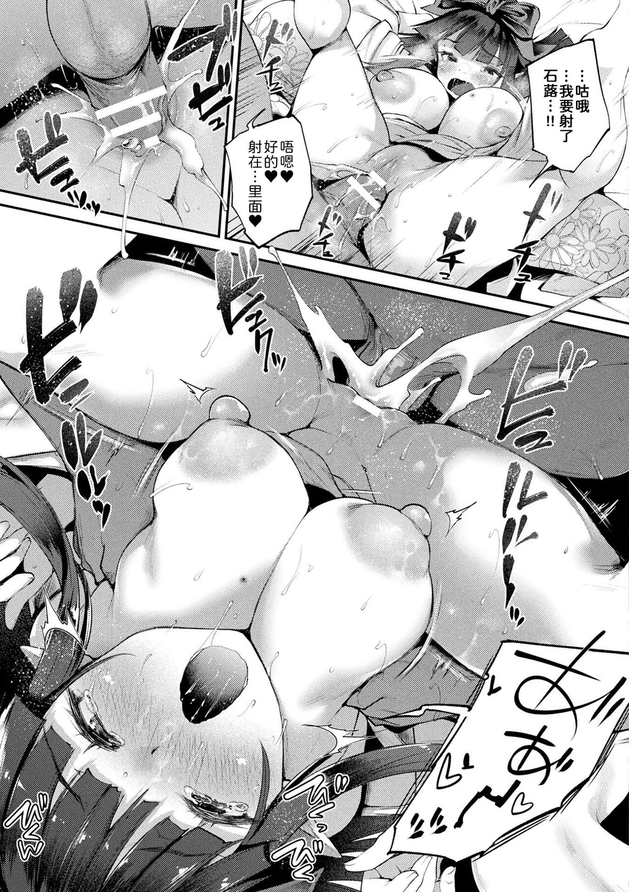 [Oohira Sunset] Ningyou wa Onoko to Asobitai (Hamekomi! -Kabeana Tsuki Juukyo e Youkoso-) [Chinese] [为鱼氏汉化] [Digital] 画像番号 20