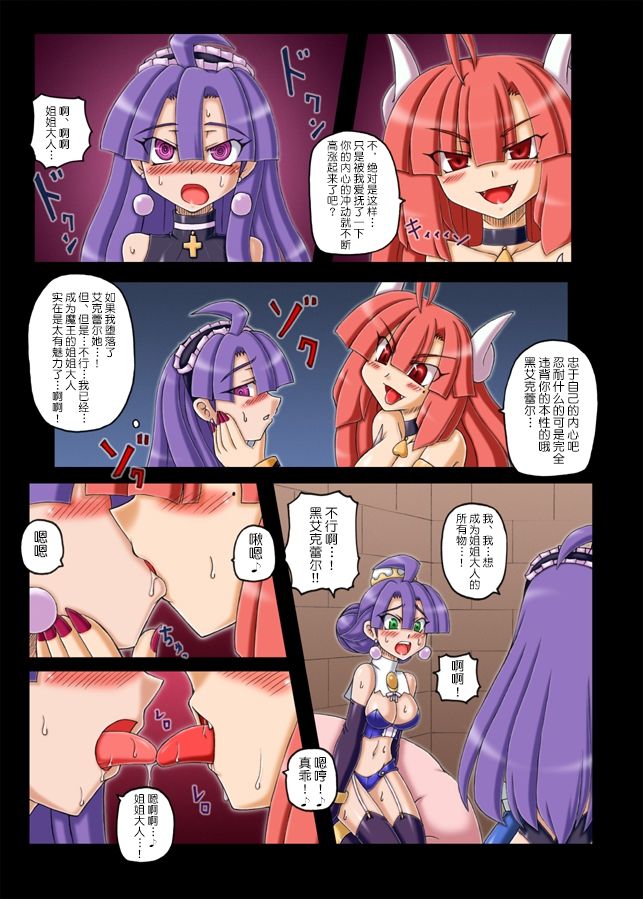 (C79) [Crooked Navel (Sanada Kuro)] Anei Ranbu (La Pucelle Ragnarok) [Chinese] [这很恶堕汉化组] 画像番号 12