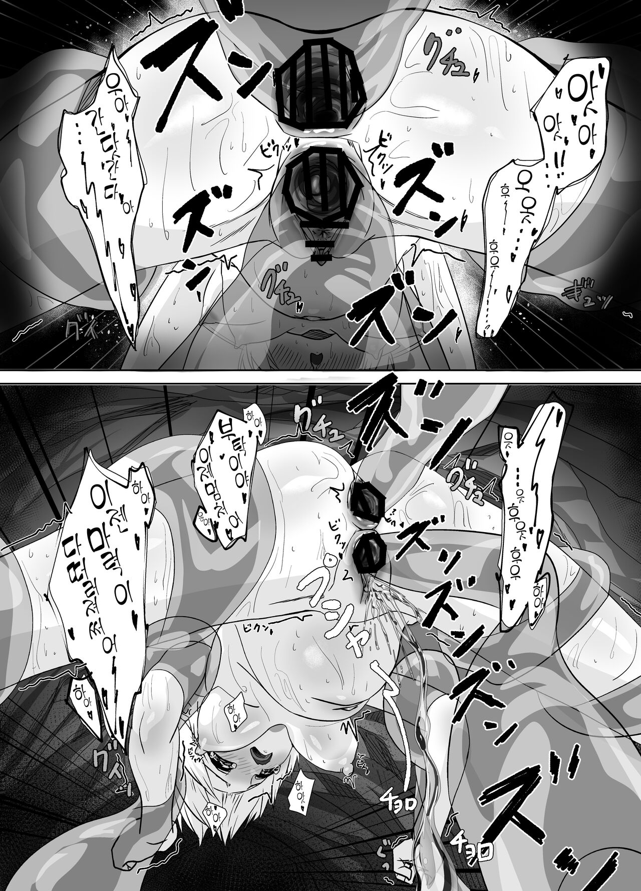 [makimaki] Loli Elf-chan ga Slime ni Moteasobareru Hanashi | 로리 엘프쨩이 슬라임에게 농락 당하는 이야기 [Korean] изображение № 20