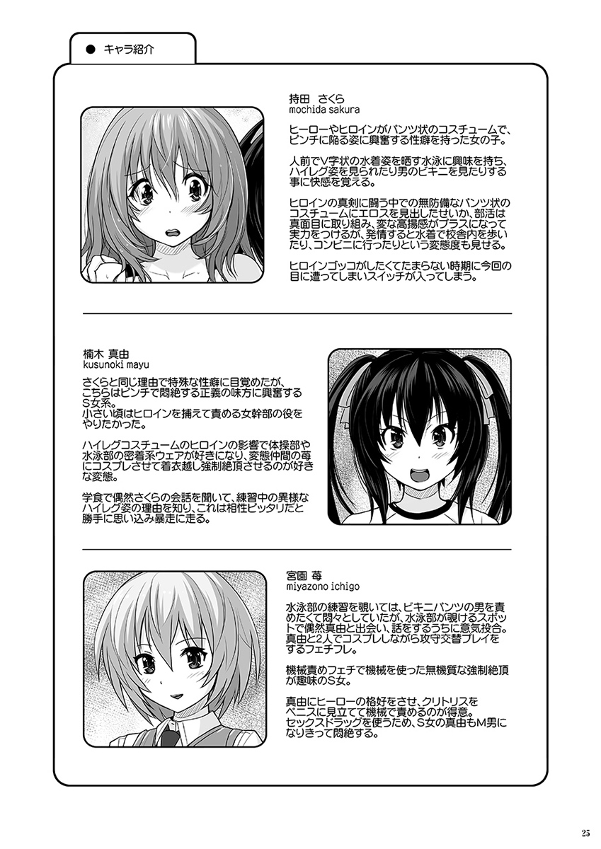 [Nyanko Batake (Murasaki Nyaa)] Muchi Muchi Pinch [Chinese] [新桥月白日语社] [Digital] 画像番号 24