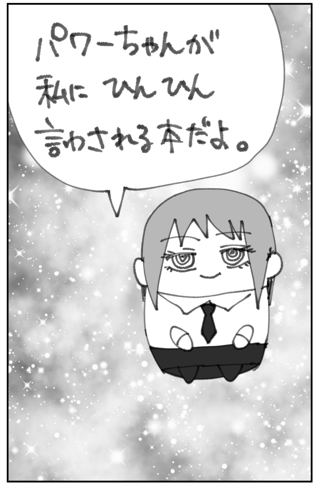 [Wanriky] Makima to Power no Yuri Koubi (Chainsaw Man) изображение № 3