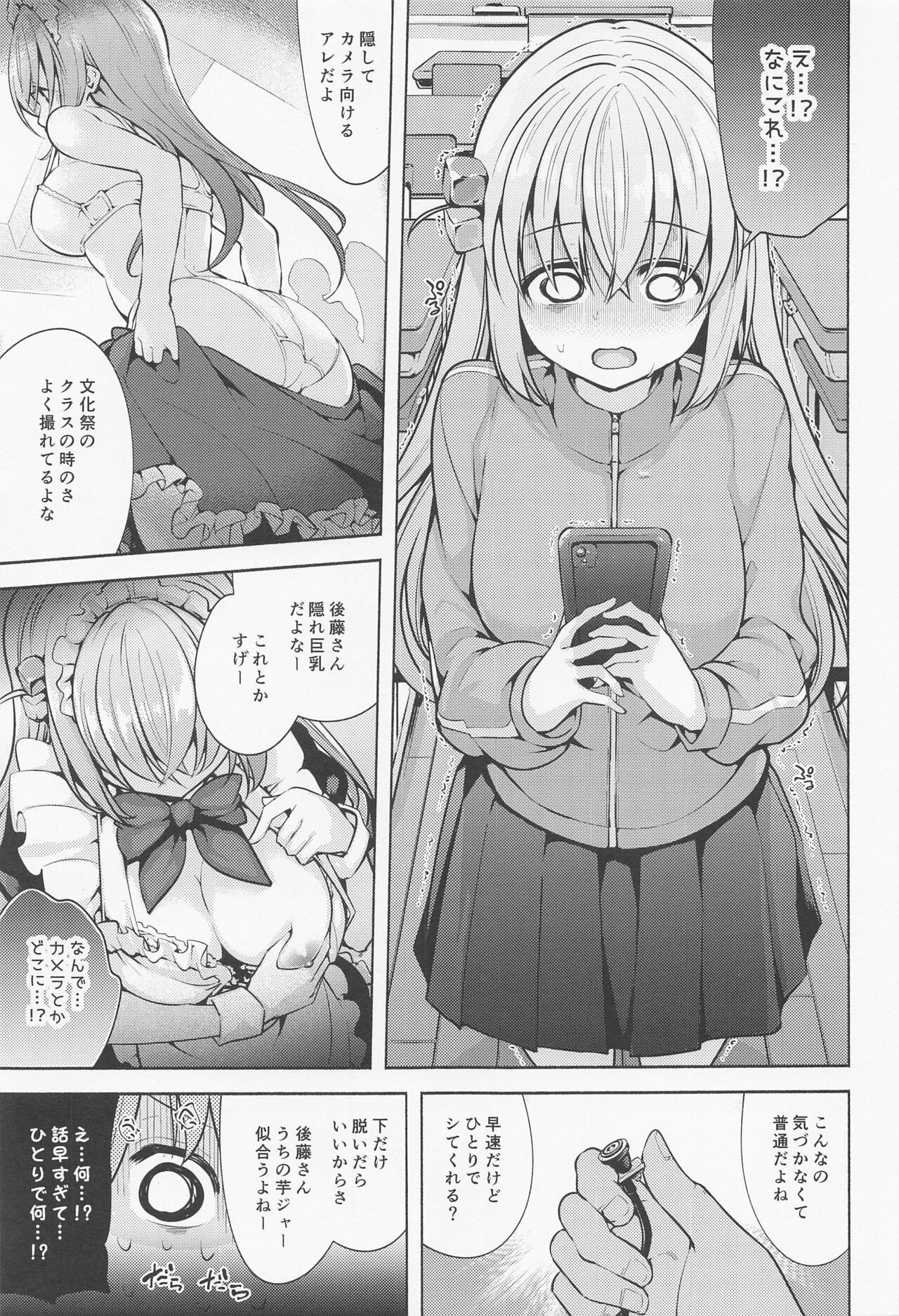 [tohosampun] futaribotchi・in・za・kurasurumu (botchi・za・rokku!) 画像番号 2