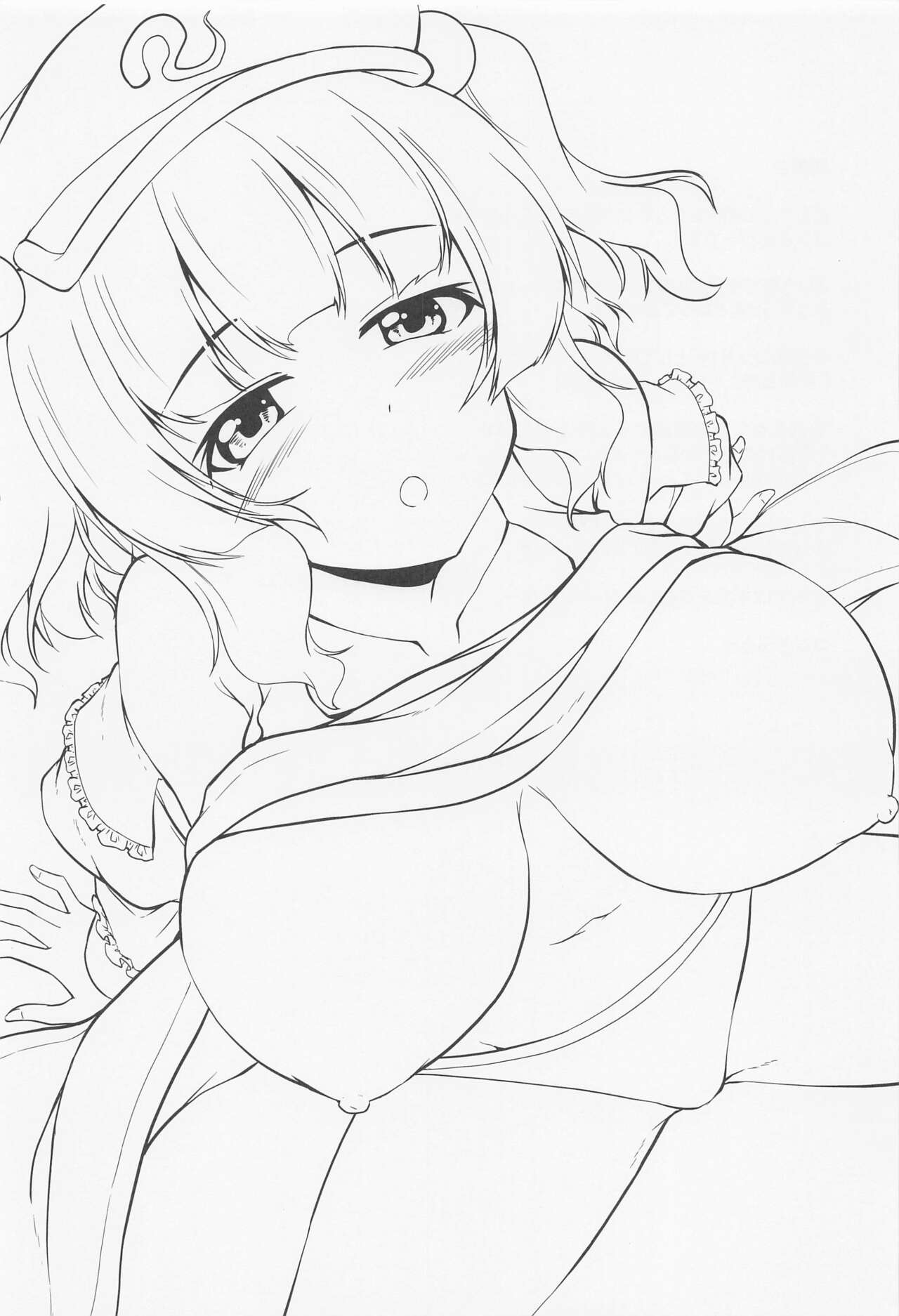 (Reitaisai 20) [Yuugen Jikkou (Gonzaburo-)] Fuwafuwa Nitori wa H na Koto o Kotowaranai (Touhou Project) изображение № 2