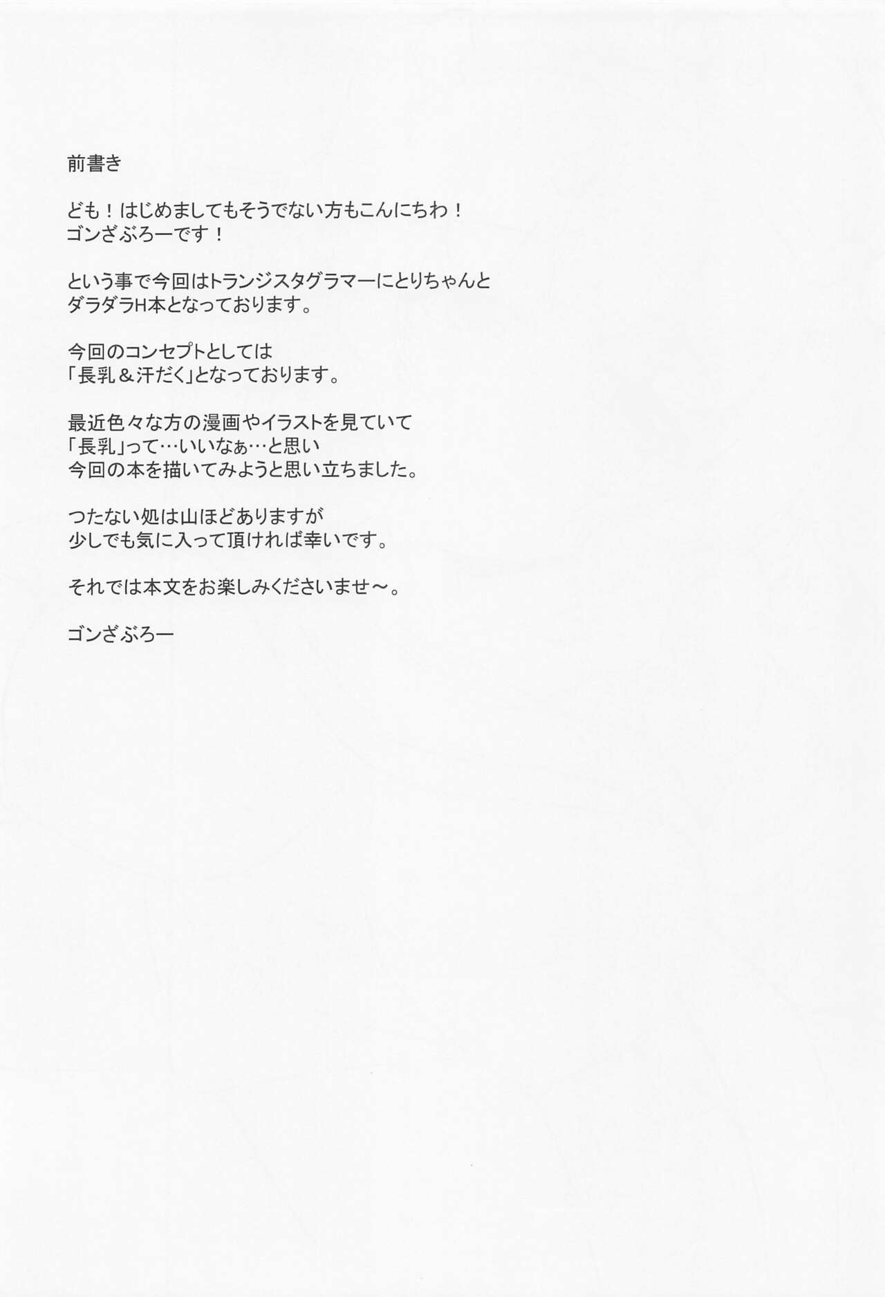 (Reitaisai 20) [Yuugen Jikkou (Gonzaburo-)] Fuwafuwa Nitori wa H na Koto o Kotowaranai (Touhou Project) изображение № 3