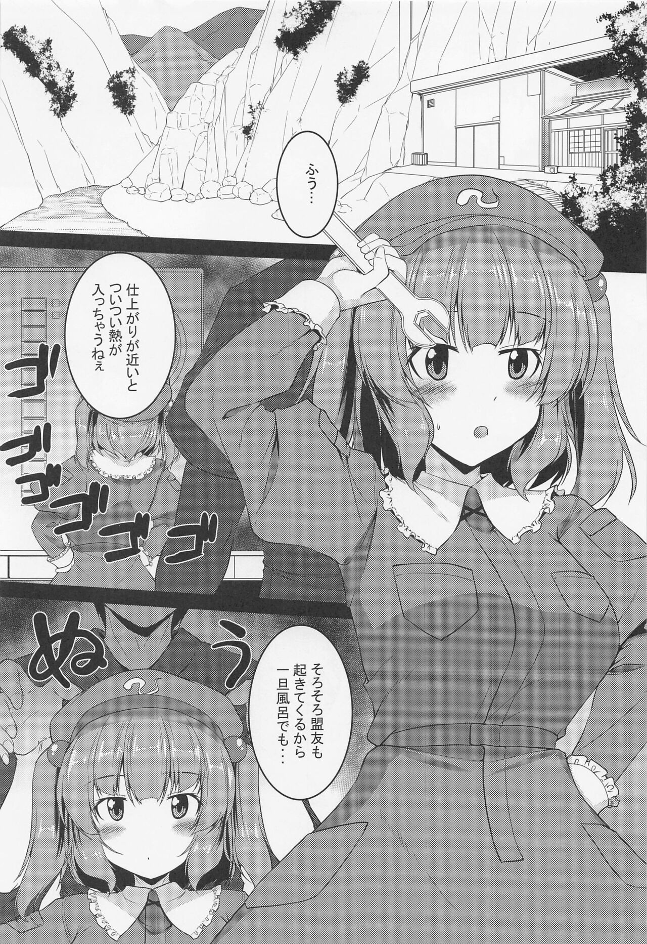 (Reitaisai 20) [Yuugen Jikkou (Gonzaburo-)] Fuwafuwa Nitori wa H na Koto o Kotowaranai (Touhou Project) изображение № 4