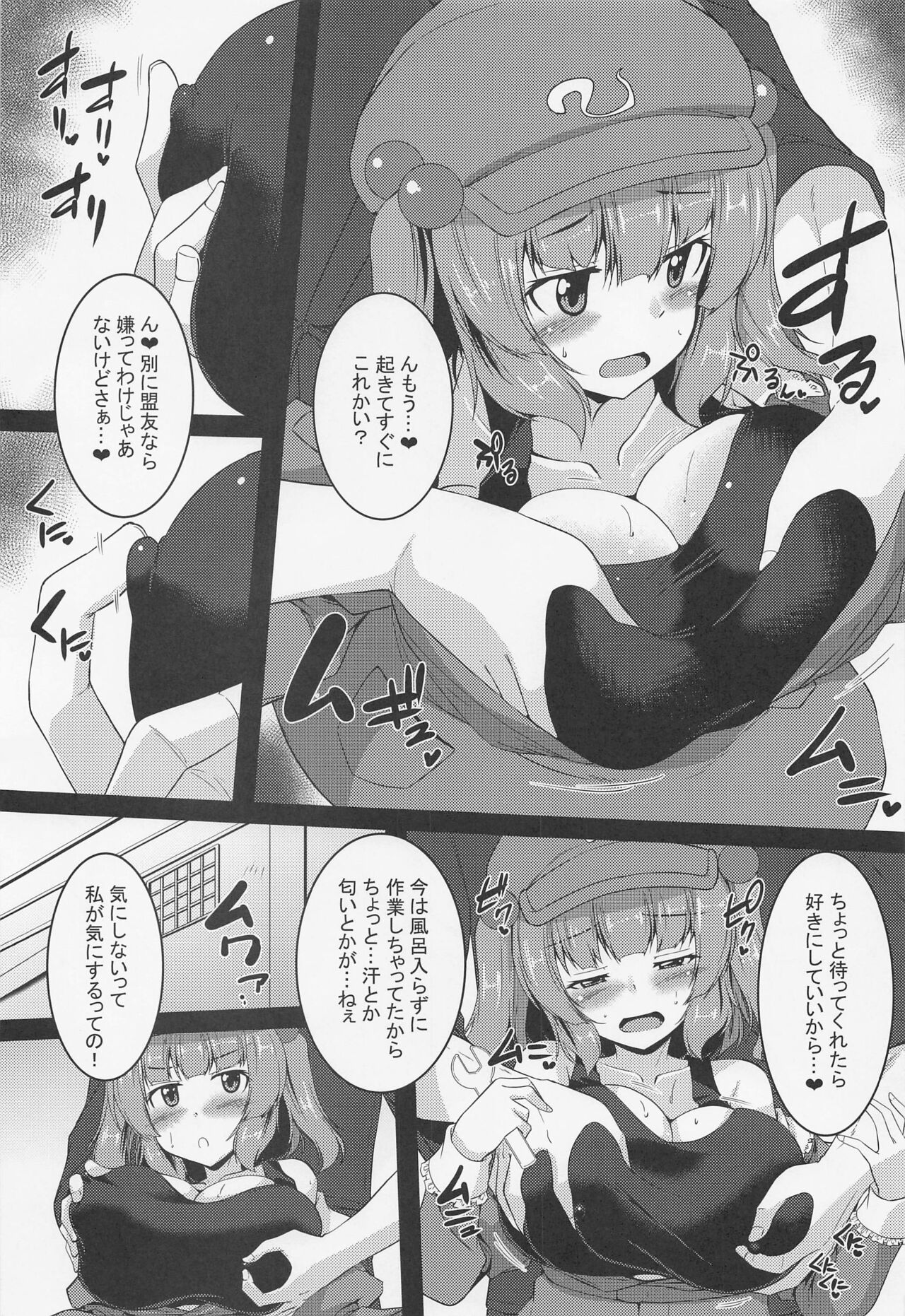 (Reitaisai 20) [Yuugen Jikkou (Gonzaburo-)] Fuwafuwa Nitori wa H na Koto o Kotowaranai (Touhou Project) изображение № 6