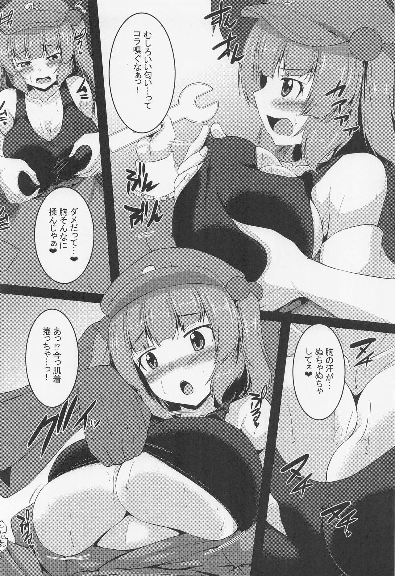 (Reitaisai 20) [Yuugen Jikkou (Gonzaburo-)] Fuwafuwa Nitori wa H na Koto o Kotowaranai (Touhou Project) изображение № 7