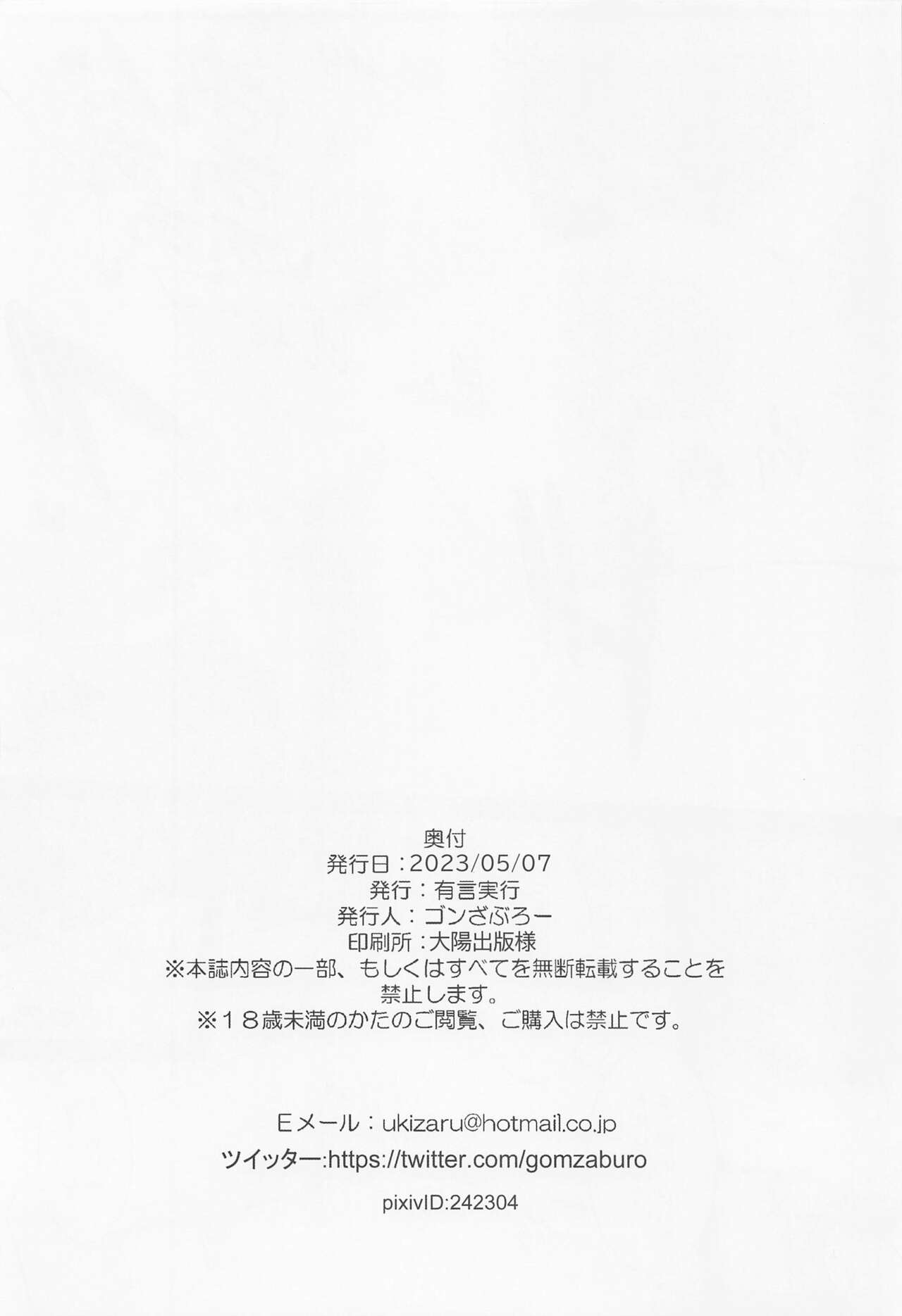 (Reitaisai 20) [Yuugen Jikkou (Gonzaburo-)] Fuwafuwa Nitori wa H na Koto o Kotowaranai (Touhou Project) изображение № 21