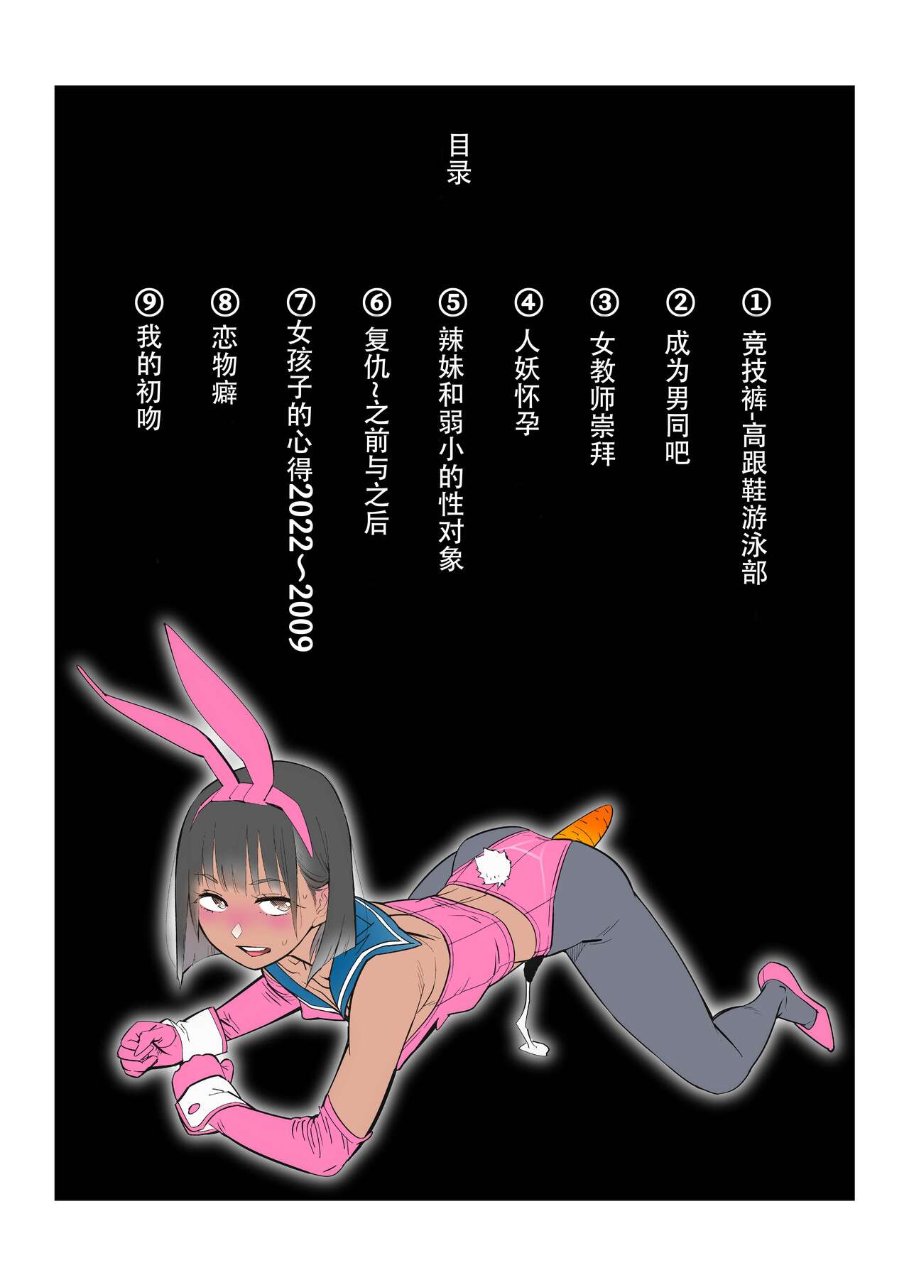 Fast Erotic Manga Vol.1 изображение № 2