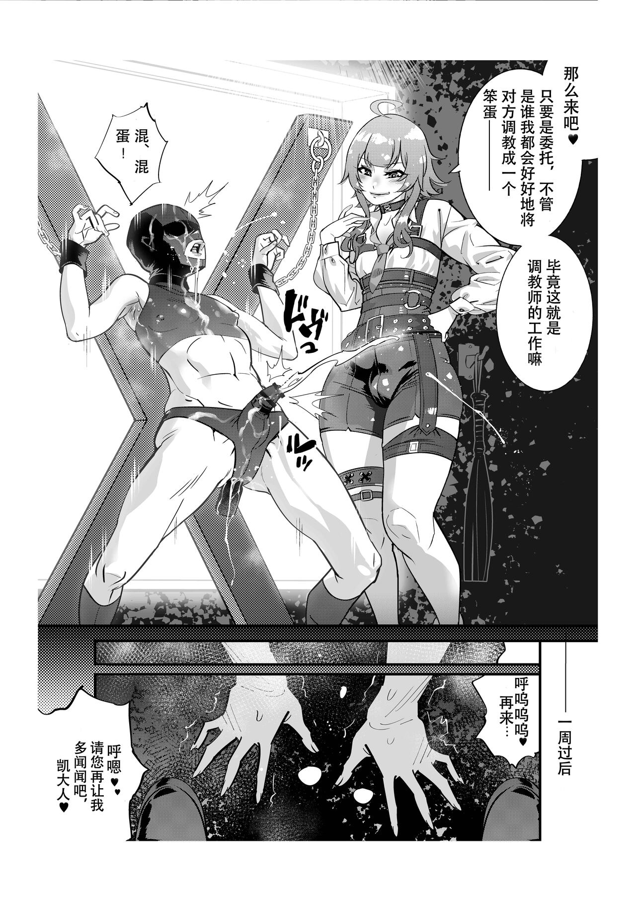 Fast Erotic Manga Vol.2 изображение № 26