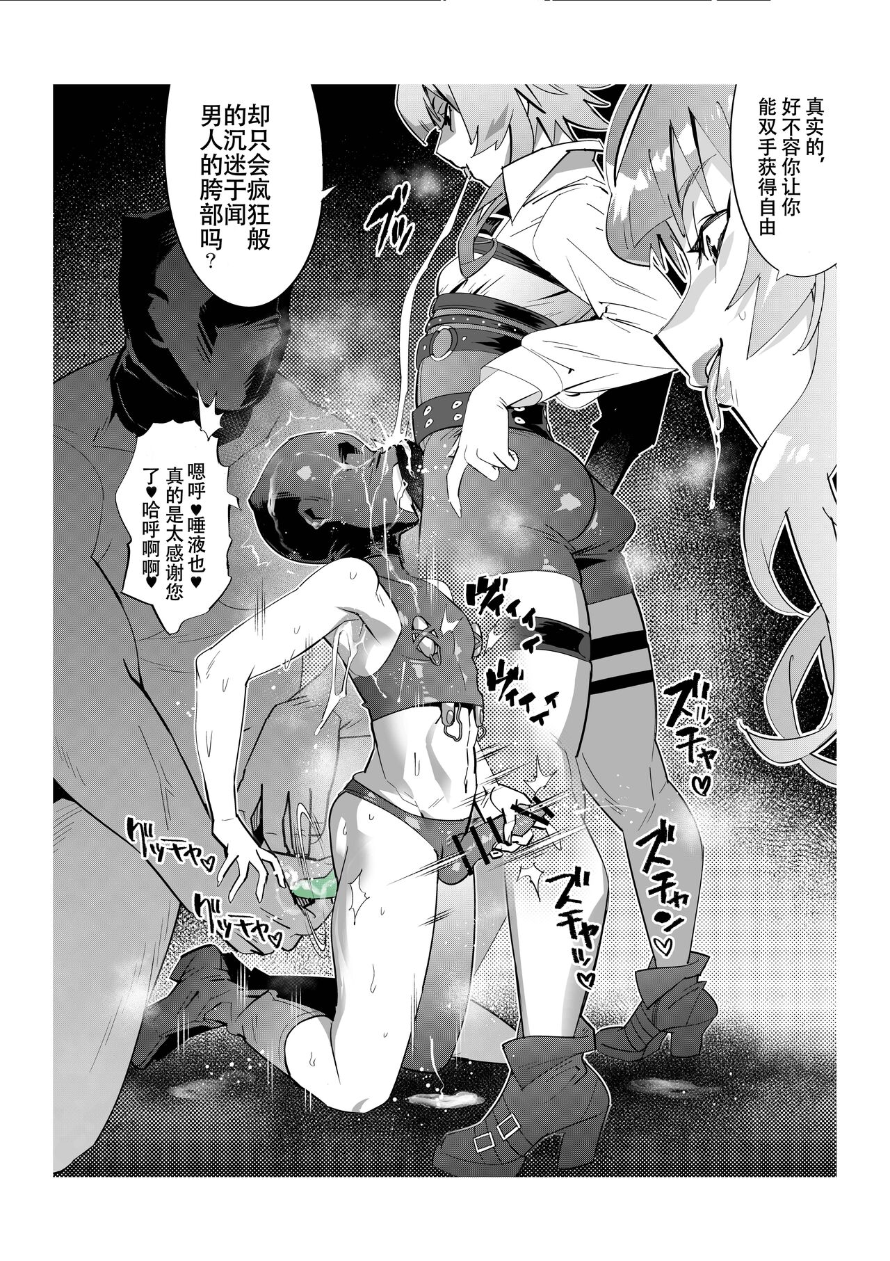 Fast Erotic Manga Vol.2 изображение № 27