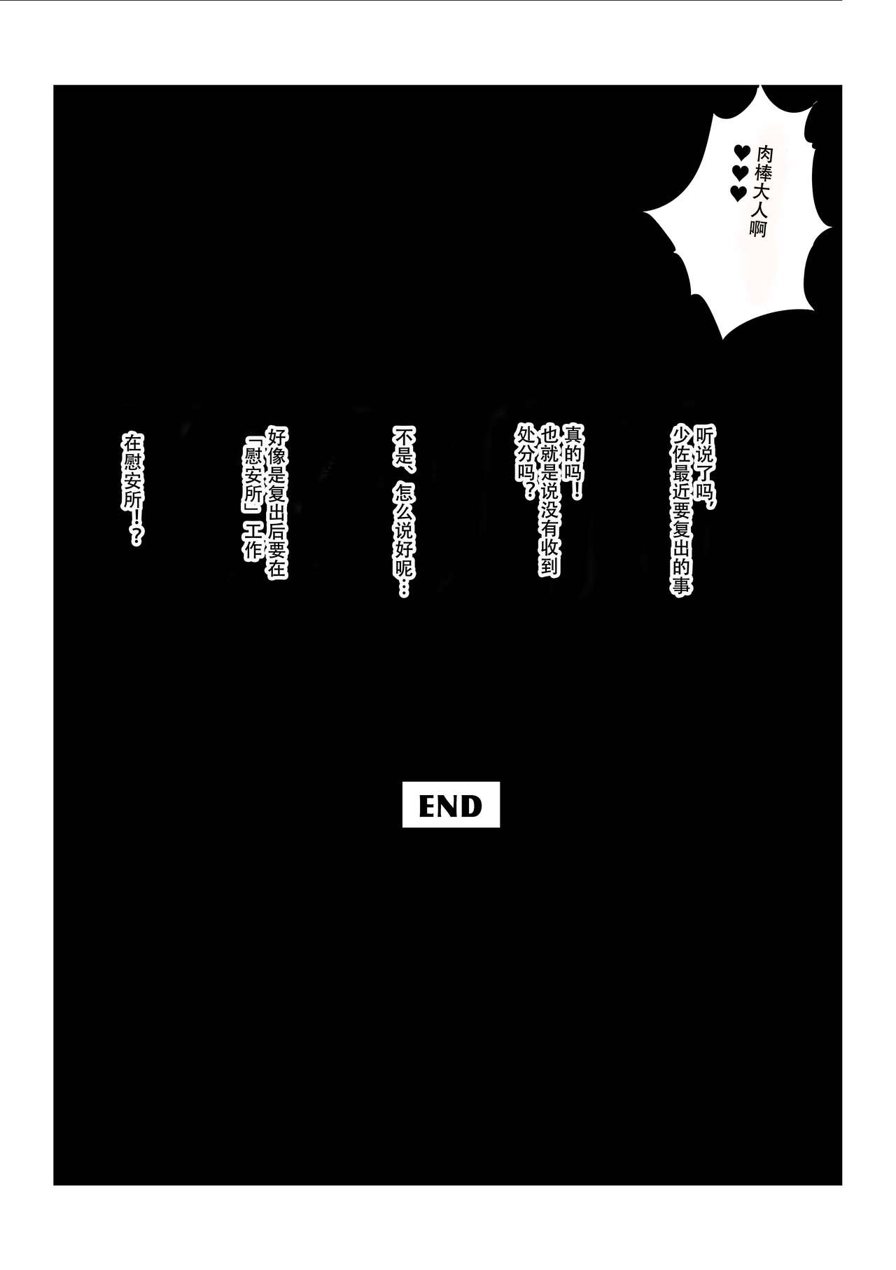 Fast Erotic Manga Vol.2 изображение № 29