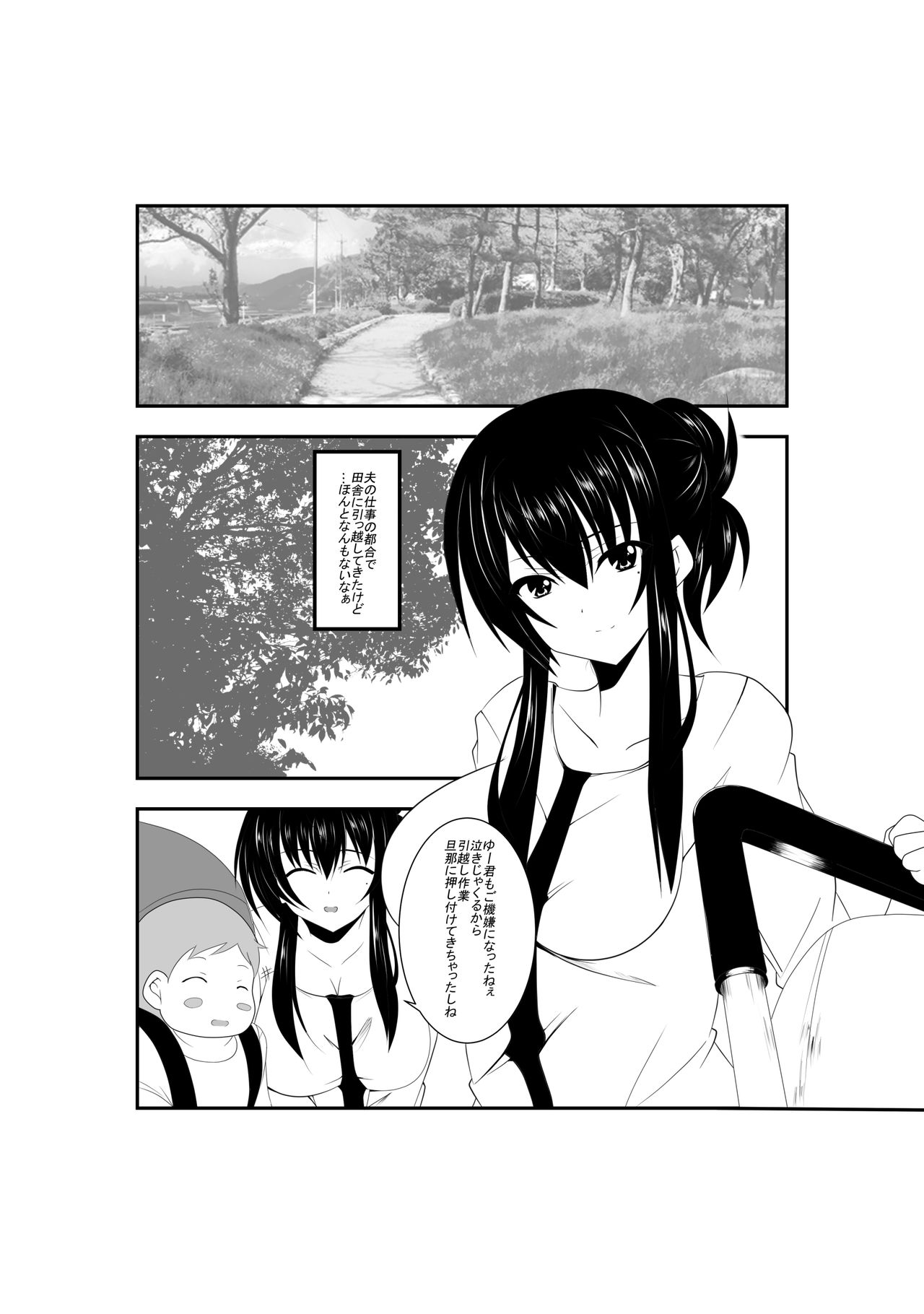 [Nekoya] ~Otto ga Neteru Mai ni~ Netorareru Hitotsuma 画像番号 3