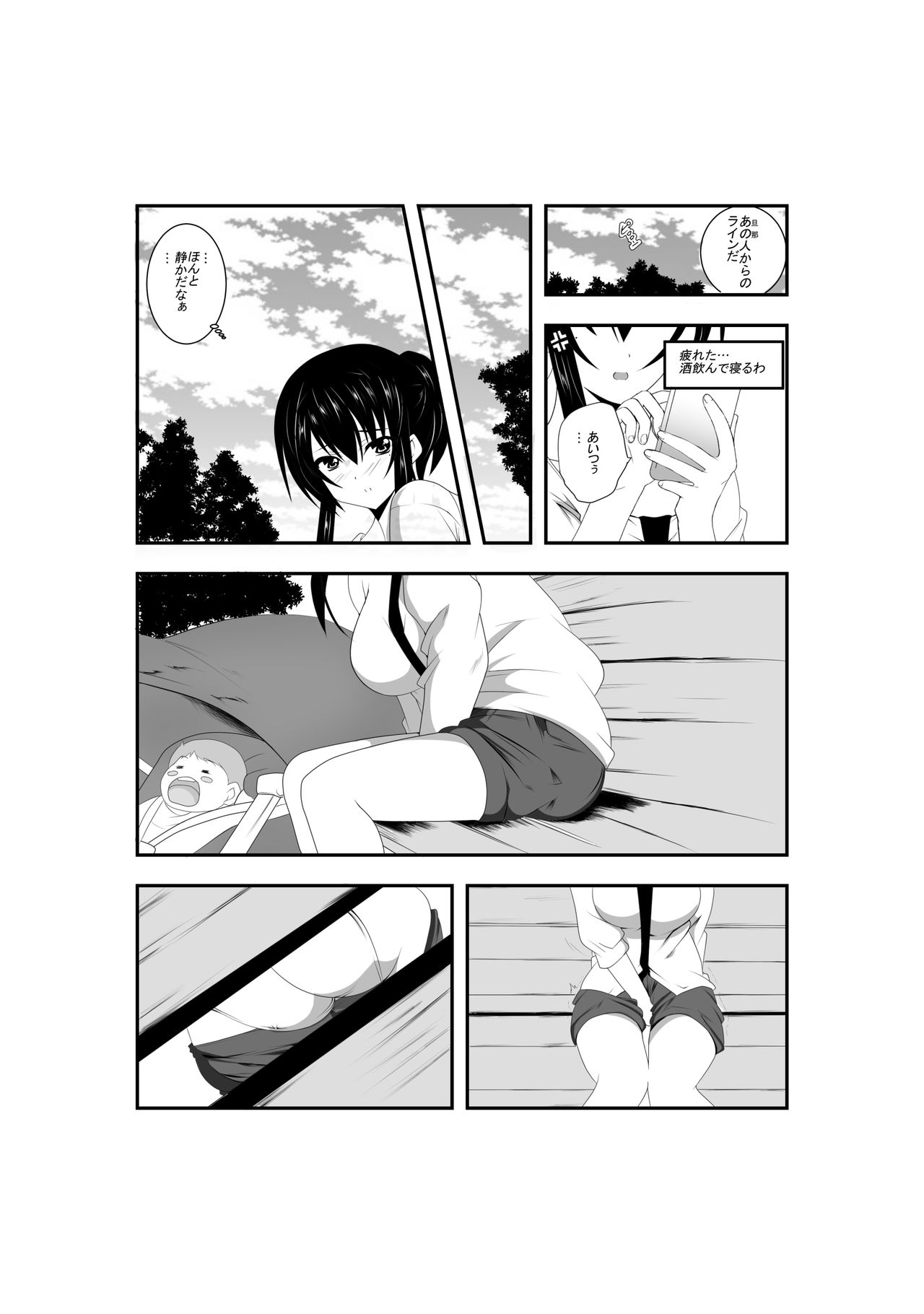 [Nekoya] ~Otto ga Neteru Mai ni~ Netorareru Hitotsuma 画像番号 4